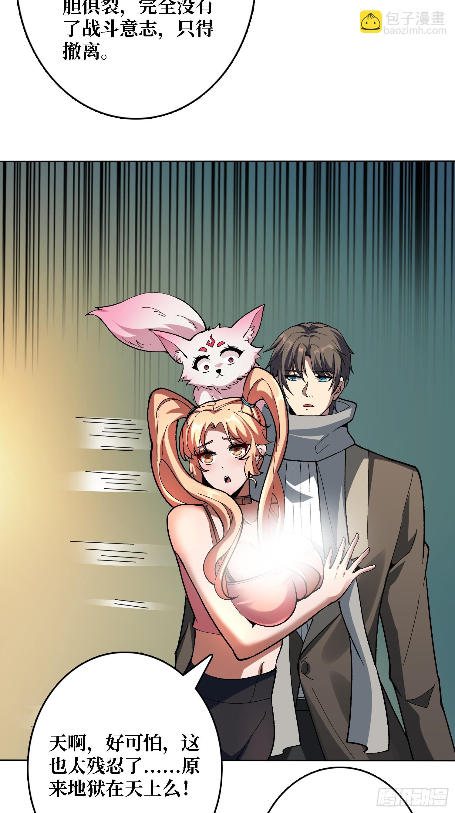 第37话 广寒仙宫(1/2)-第37话