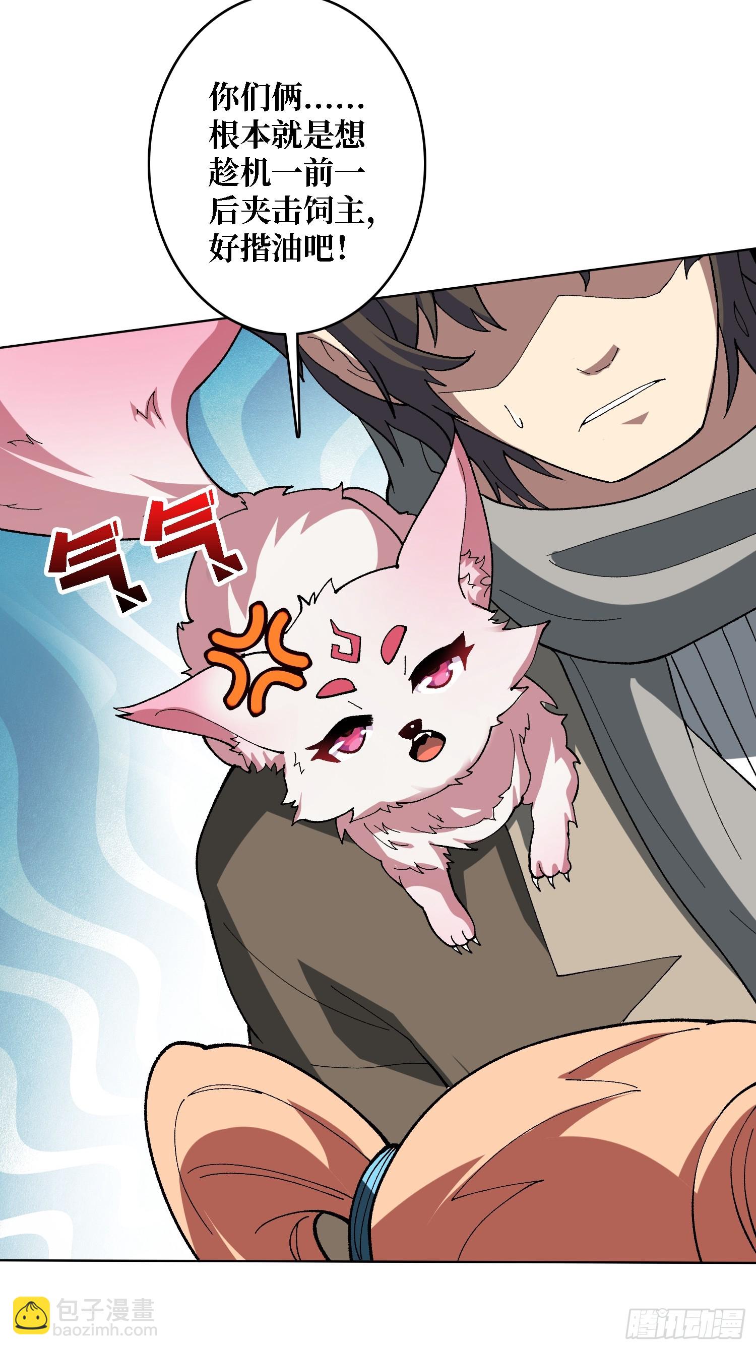 第37话 广寒仙宫(1/2)-第37话