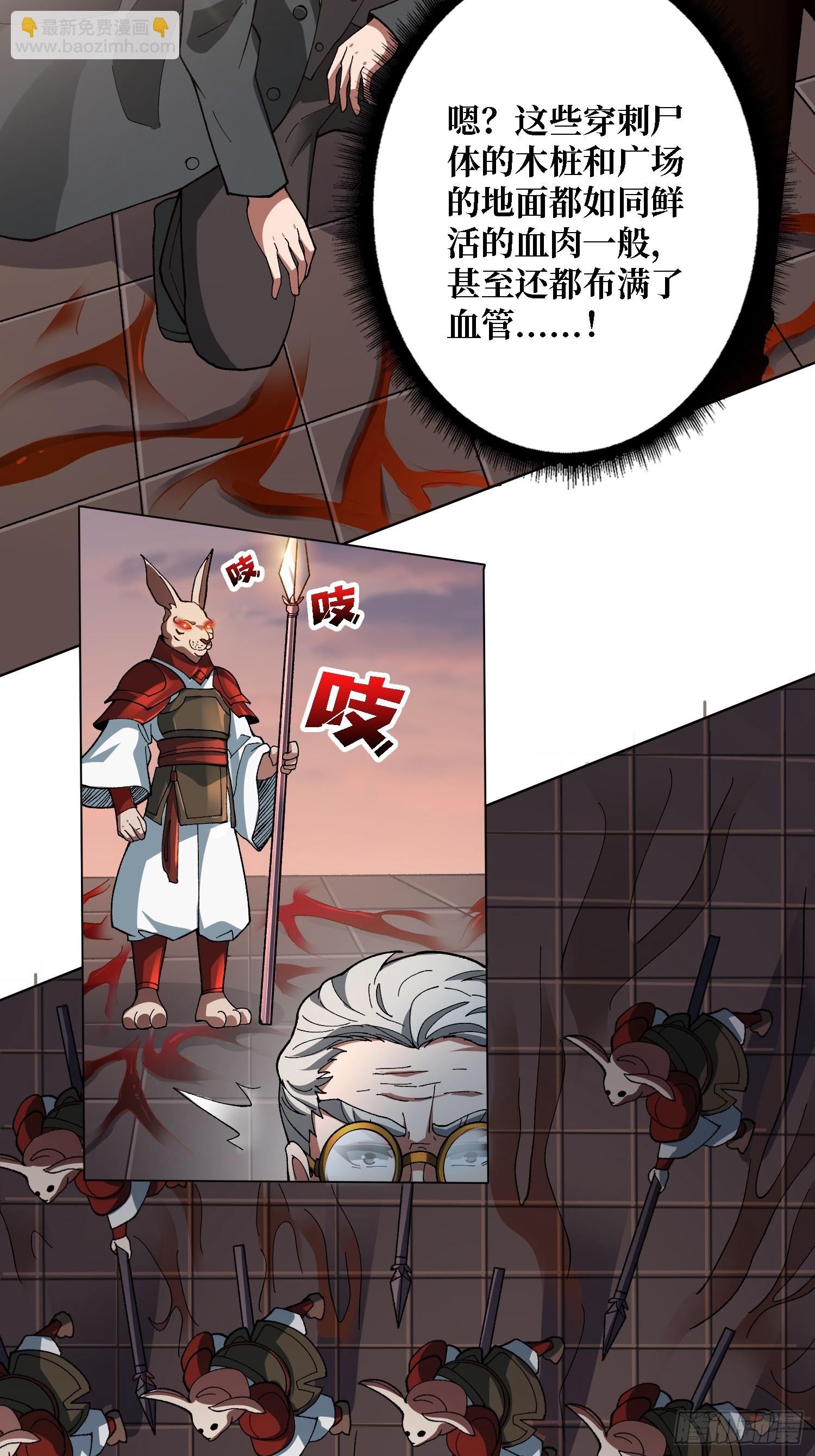 第37话 广寒仙宫(1/2)-第37话