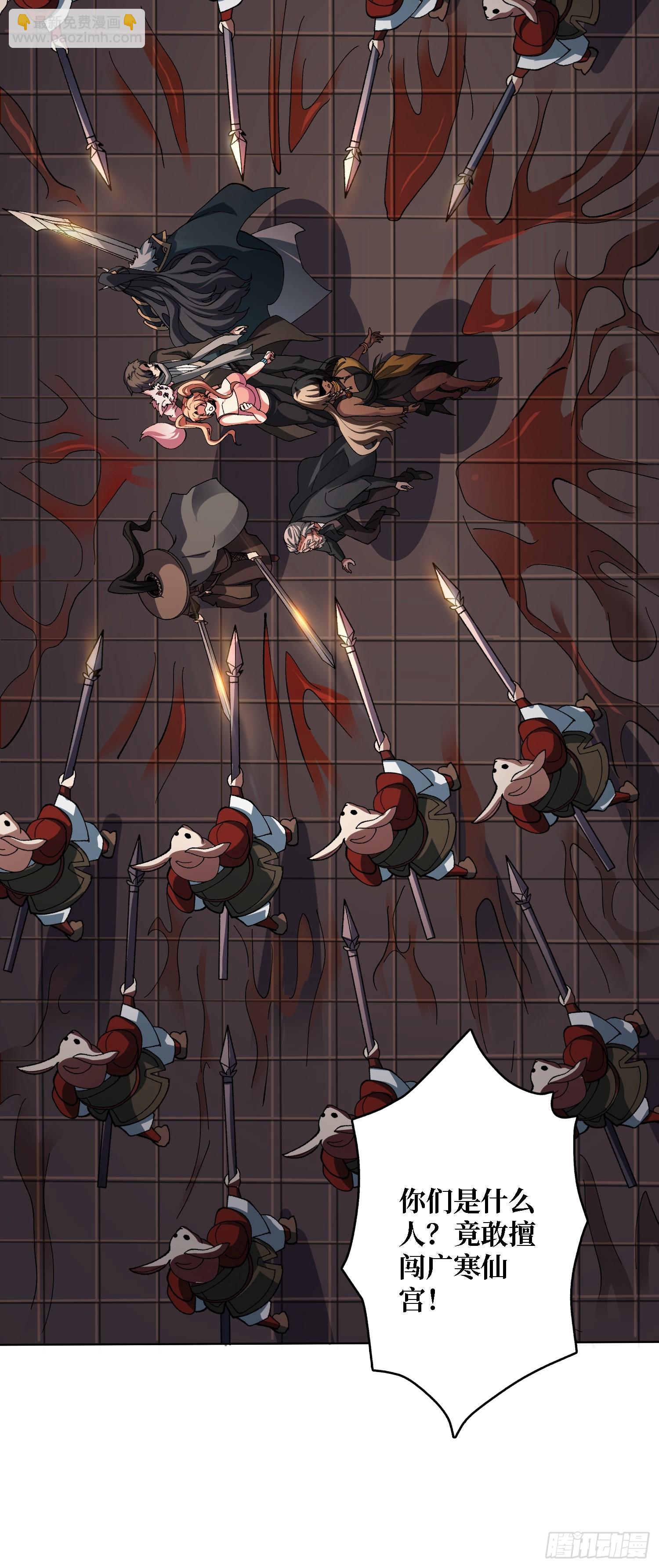 第37话 广寒仙宫(1/2)-第37话