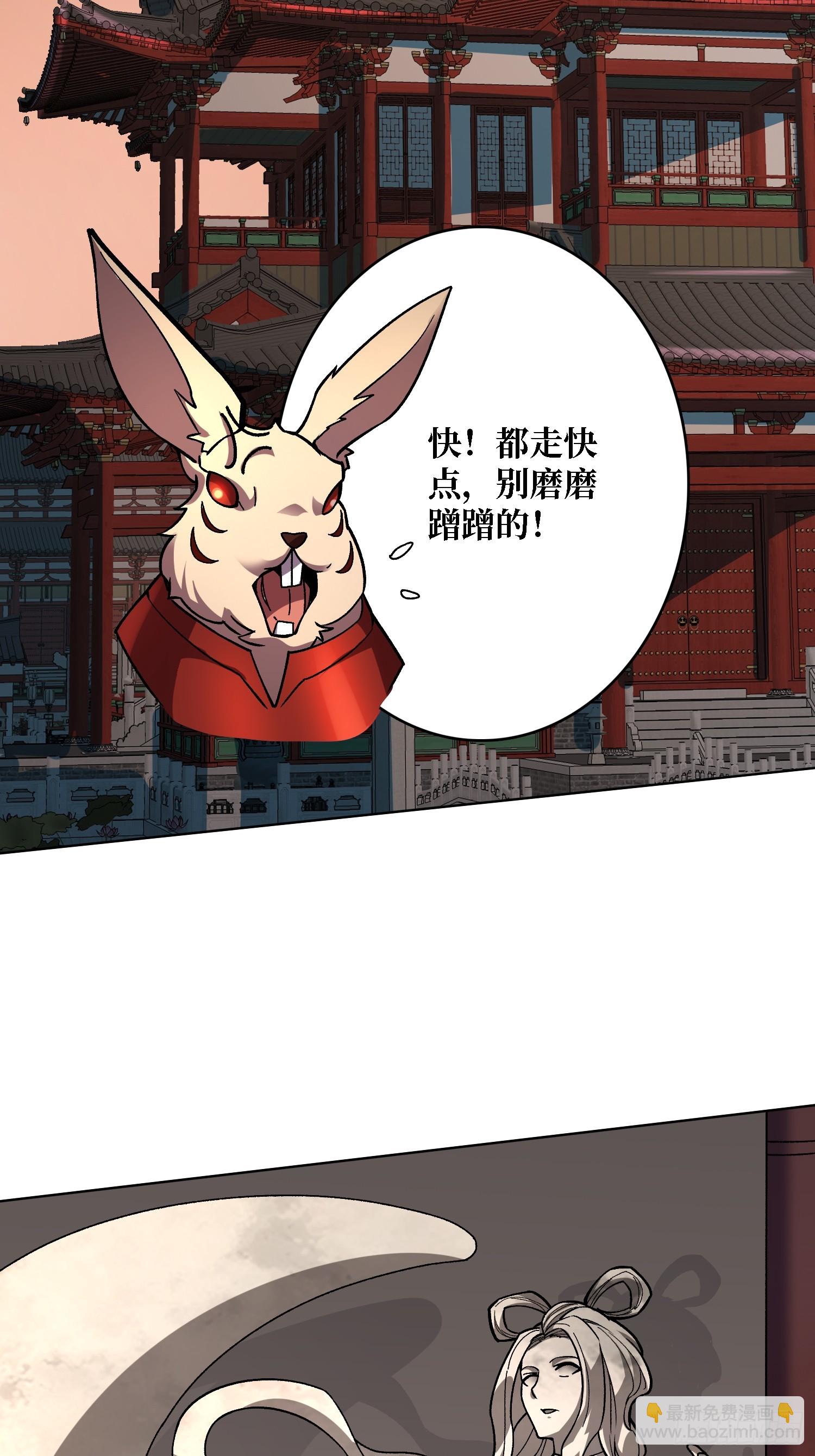 第37话 广寒仙宫(1/2)-第37话