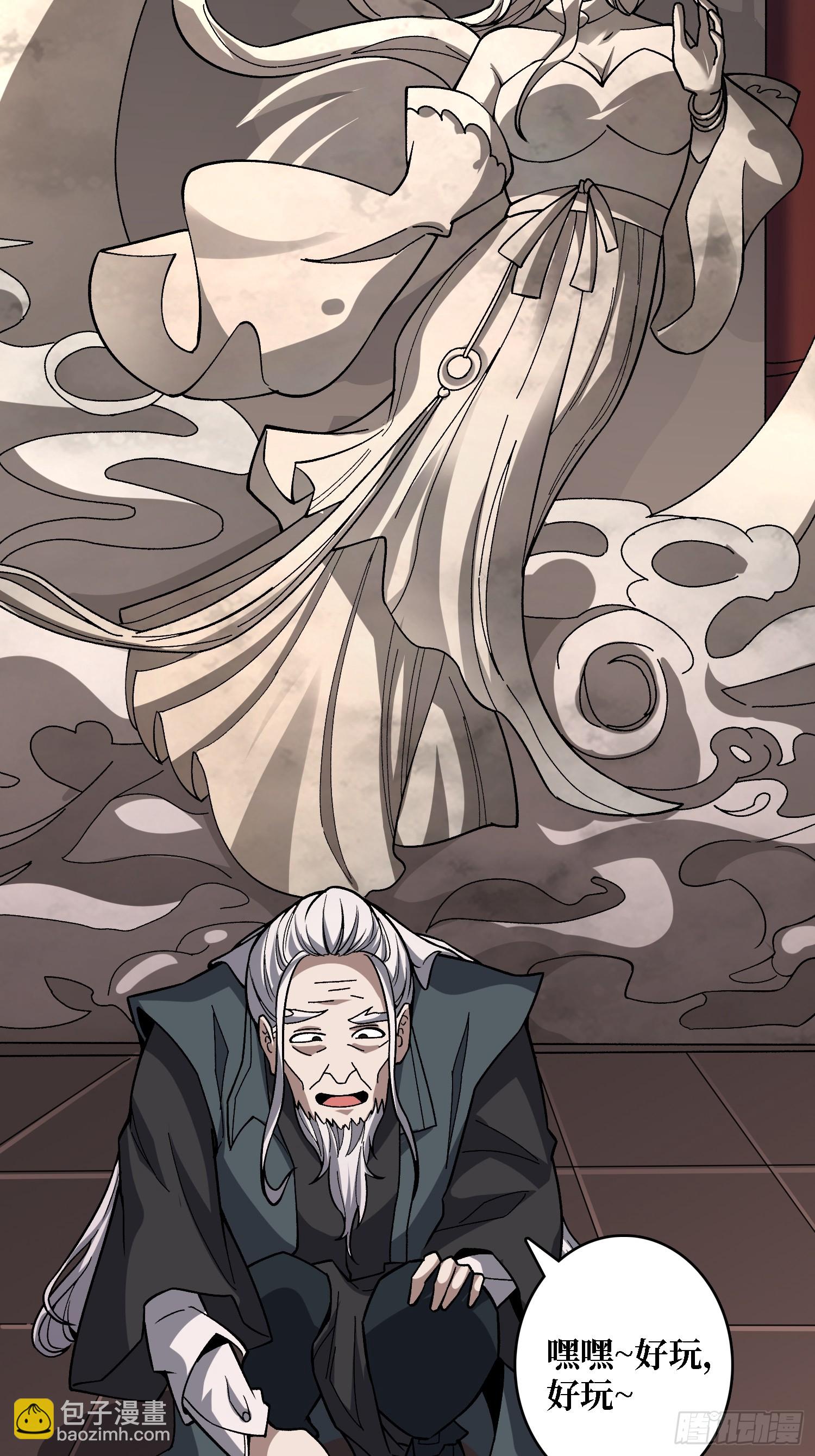 第37话 广寒仙宫(1/2)-第37话