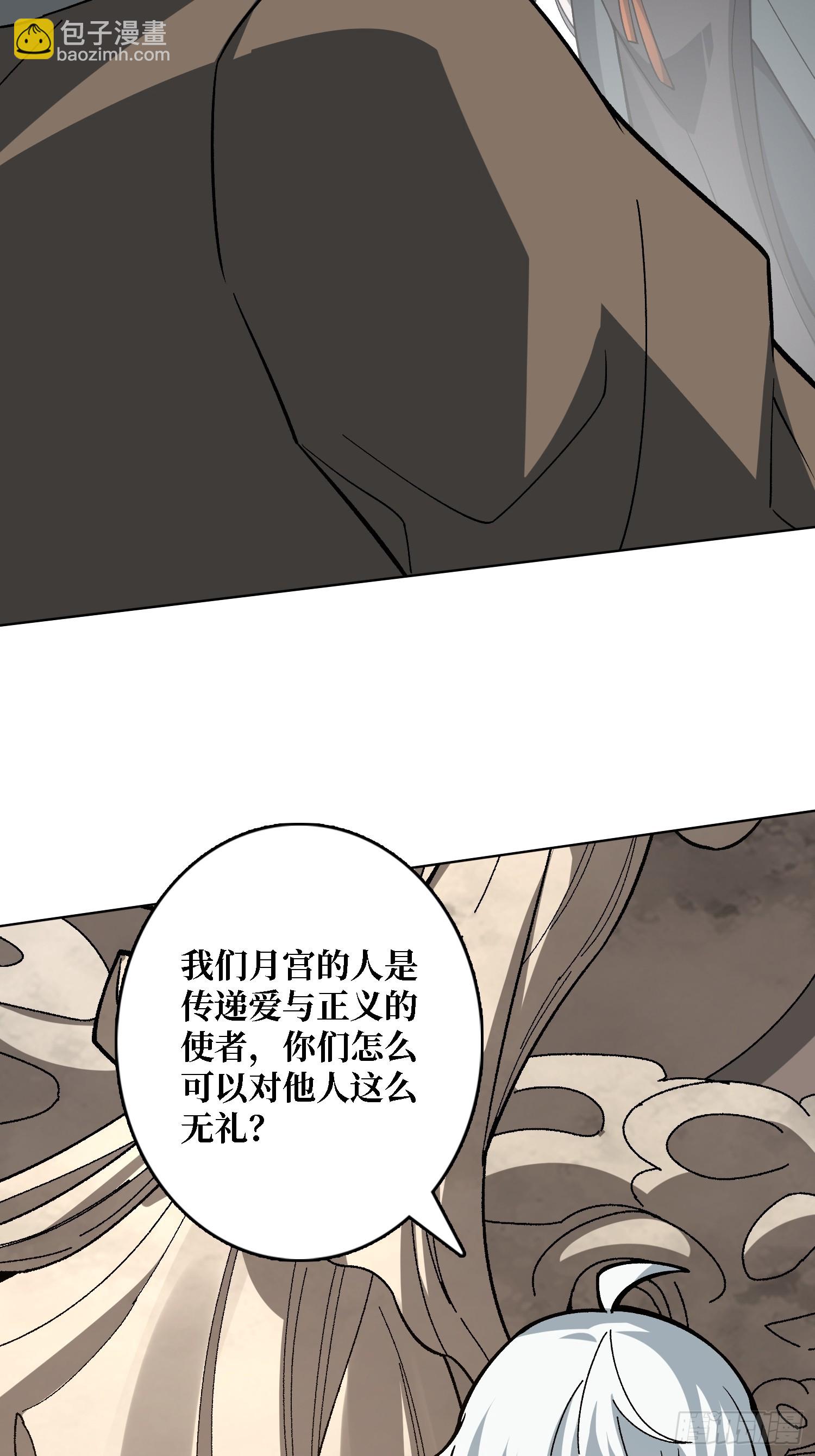 第37话 广寒仙宫(1/2)-第37话