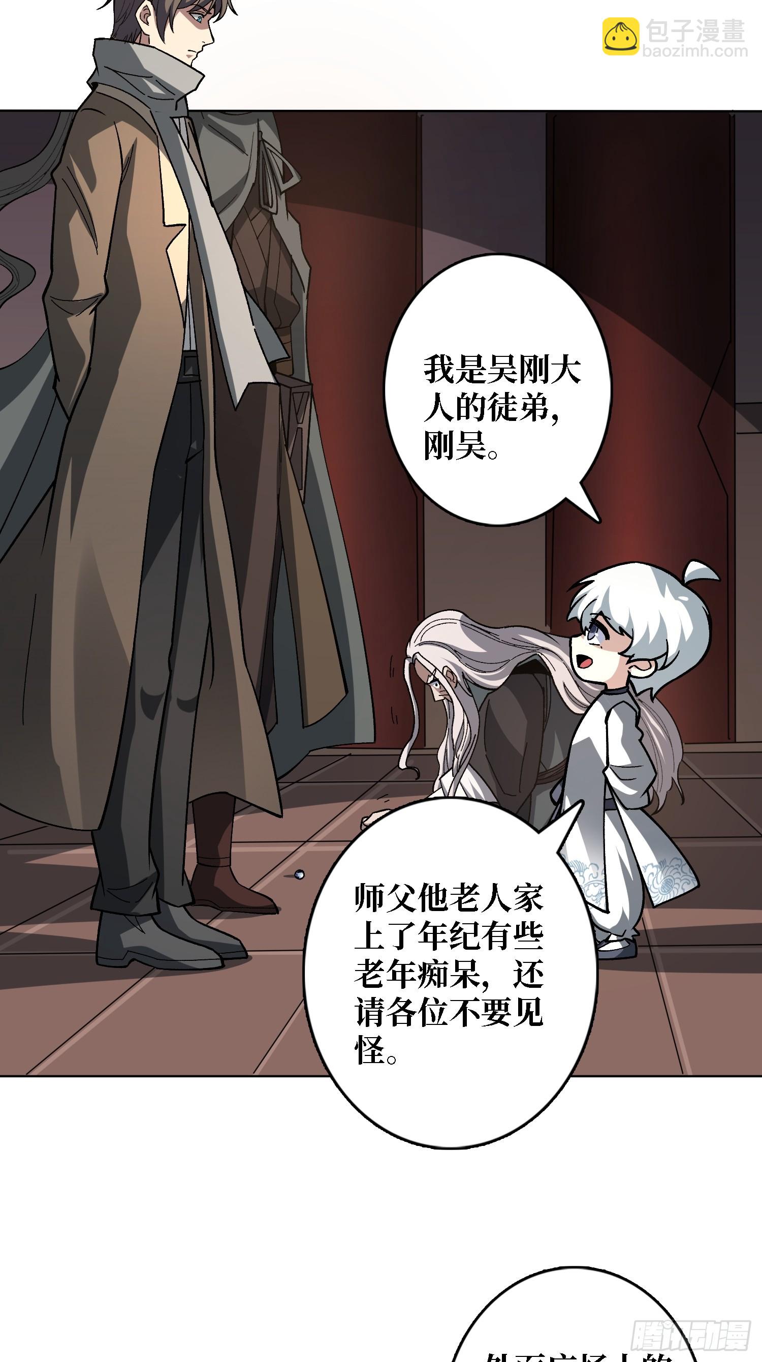 第37话 广寒仙宫(1/2)-第37话