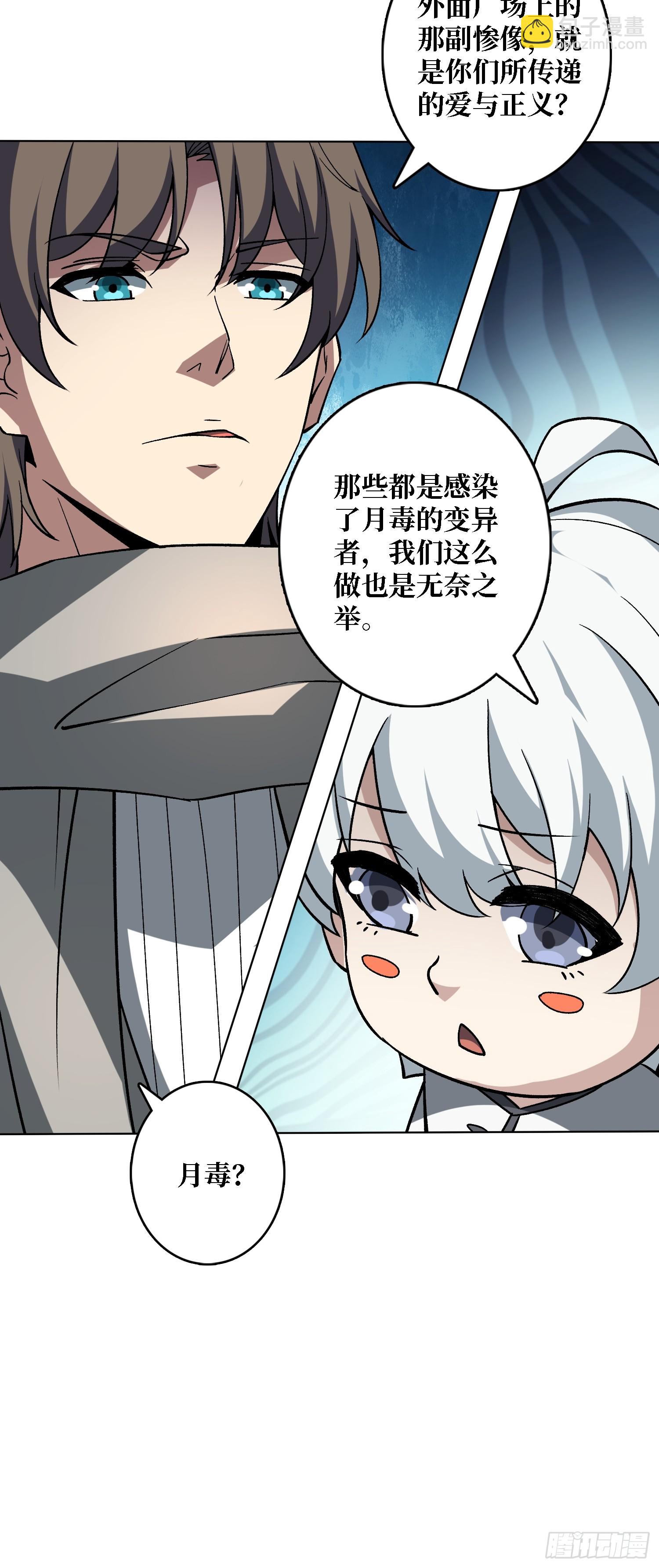 第37话 广寒仙宫(1/2)-第37话