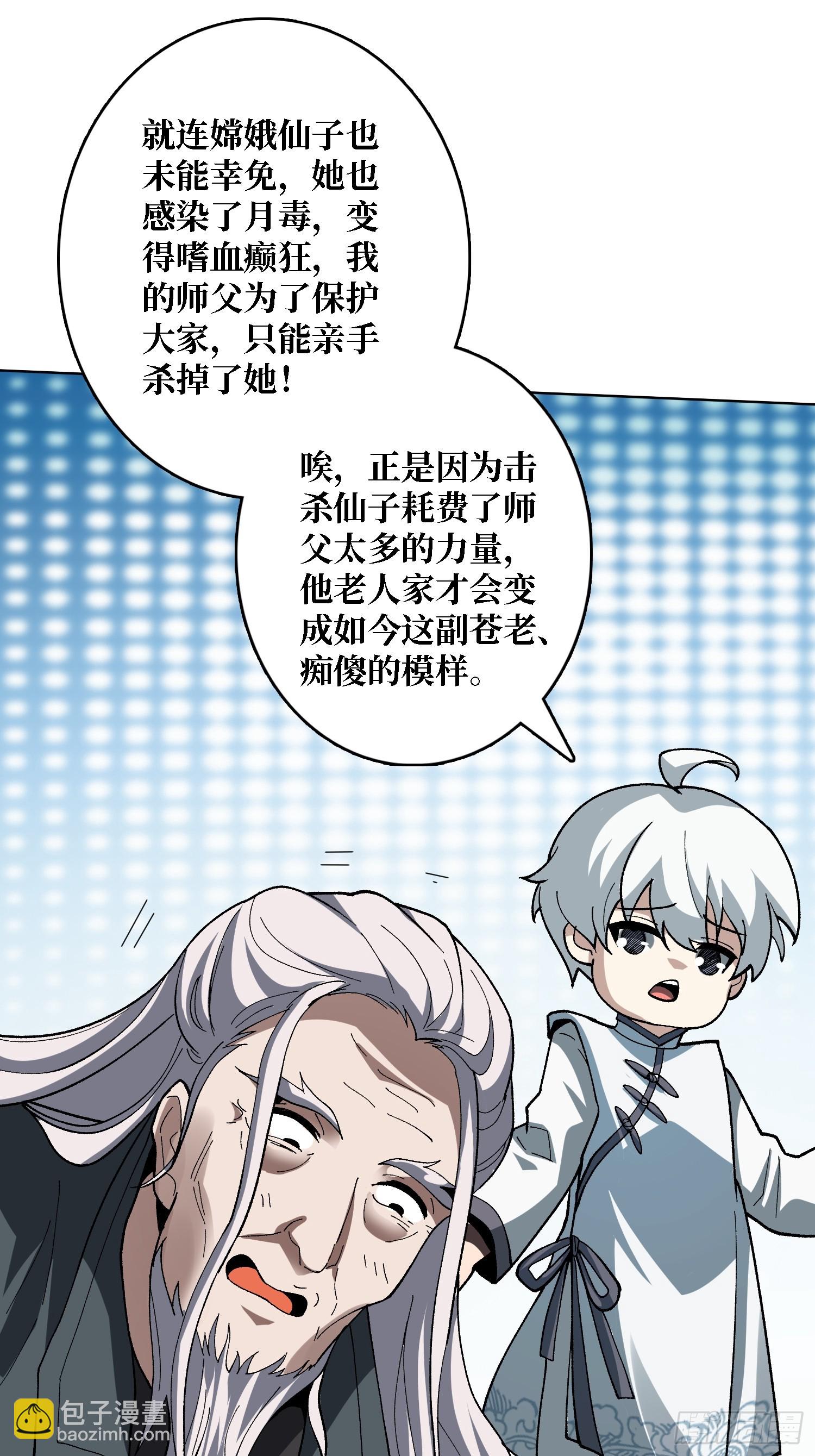 第37话 广寒仙宫(1/2)-第37话