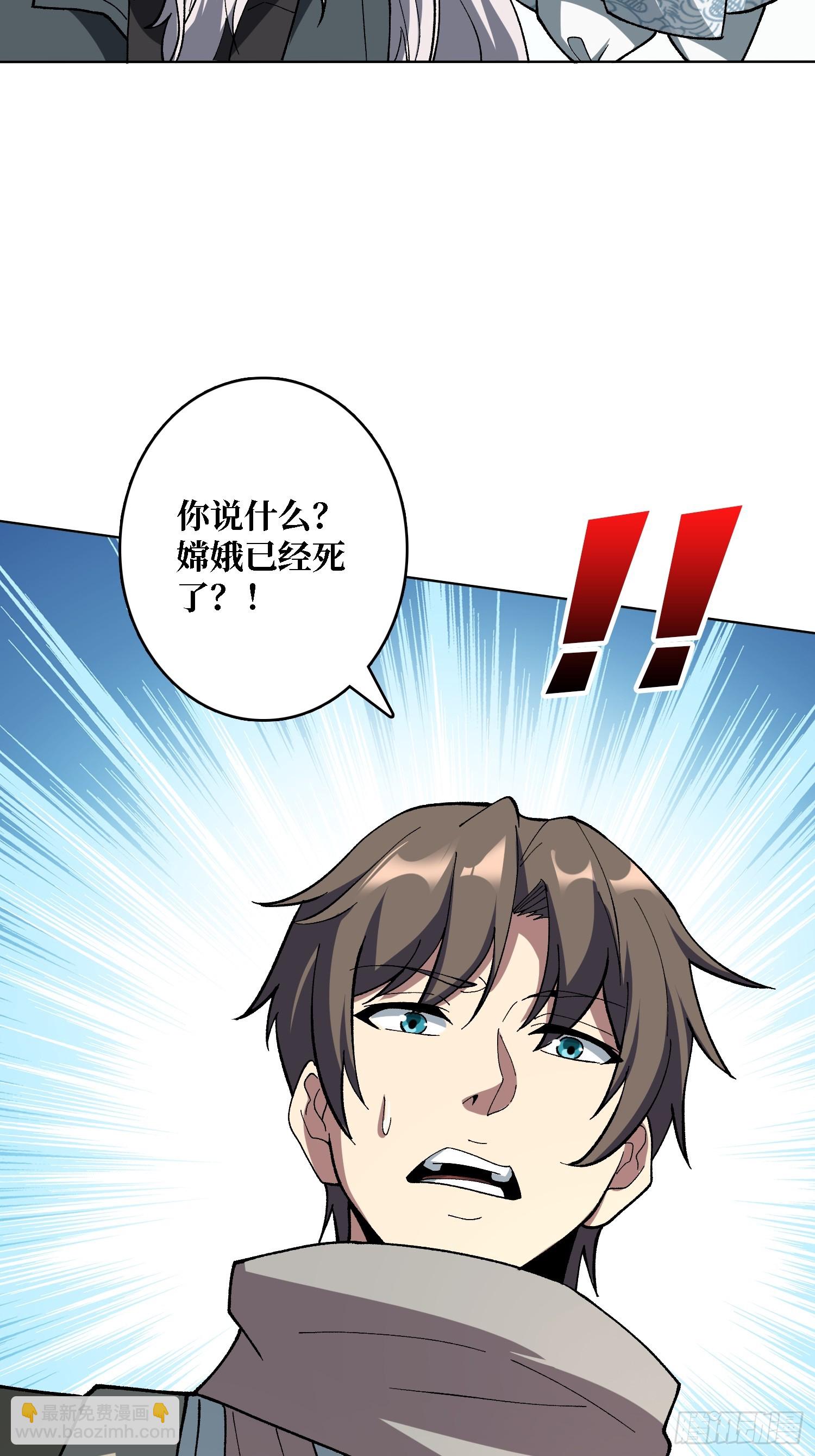 第37话 广寒仙宫(1/2)-第37话