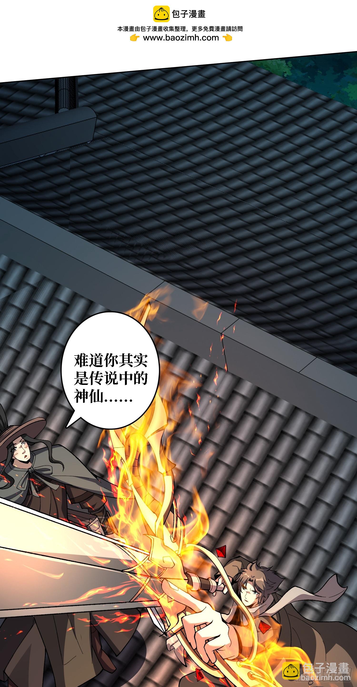 第37话 广寒仙宫(1/2)-第37话