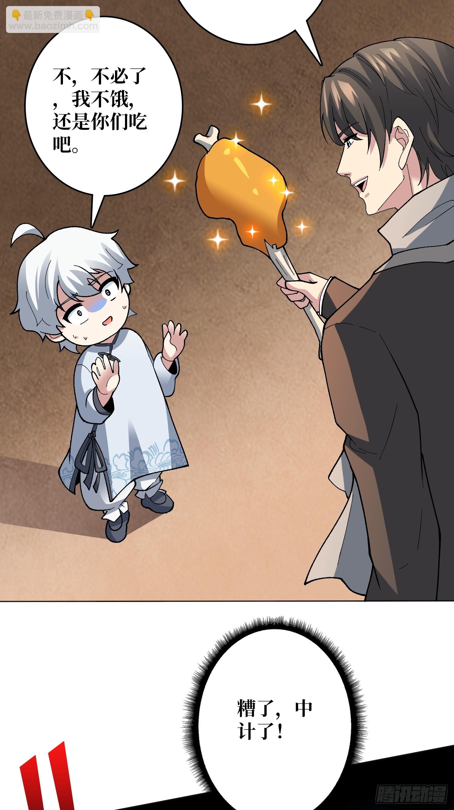 第39话 别逼我用绝招(1/2)-第39话