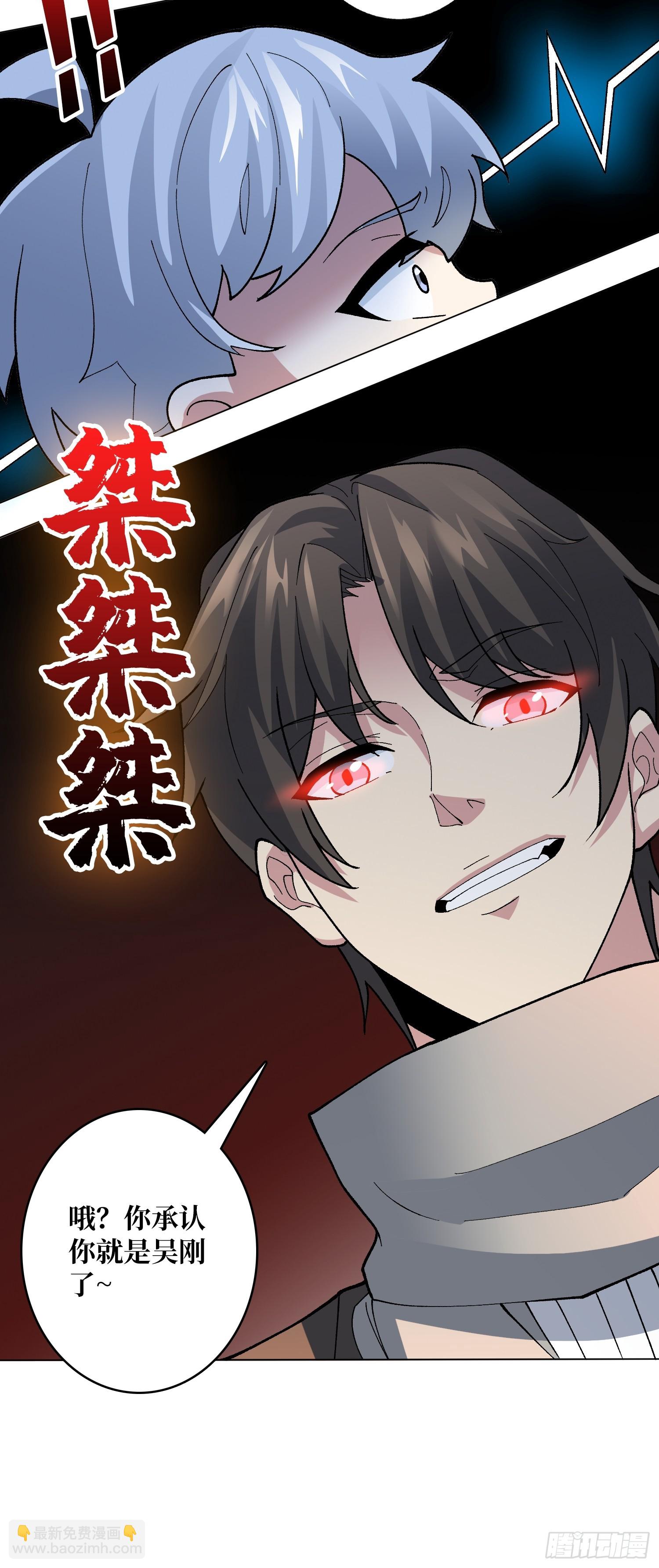 第39话 别逼我用绝招(1/2)-第39话