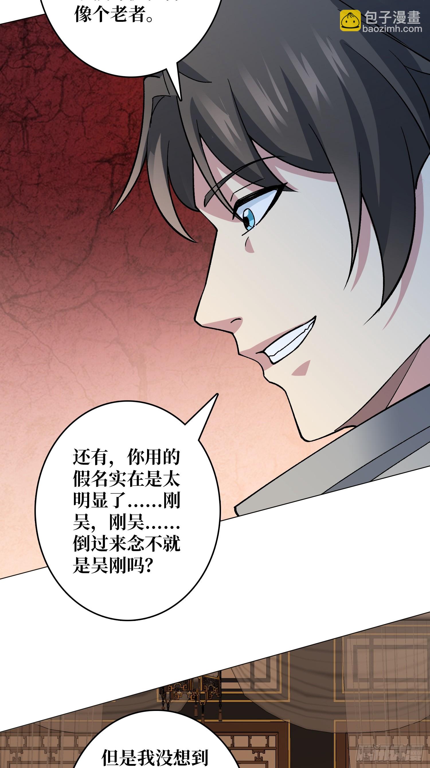 第39话 别逼我用绝招(1/2)-第39话