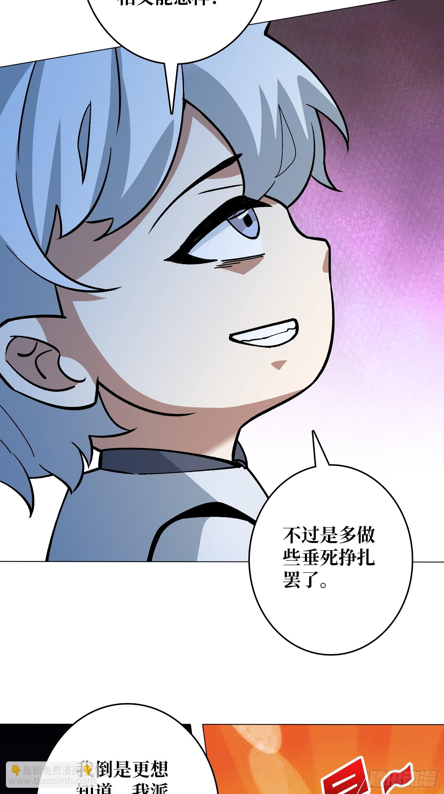 第39话 别逼我用绝招(1/2)-第39话