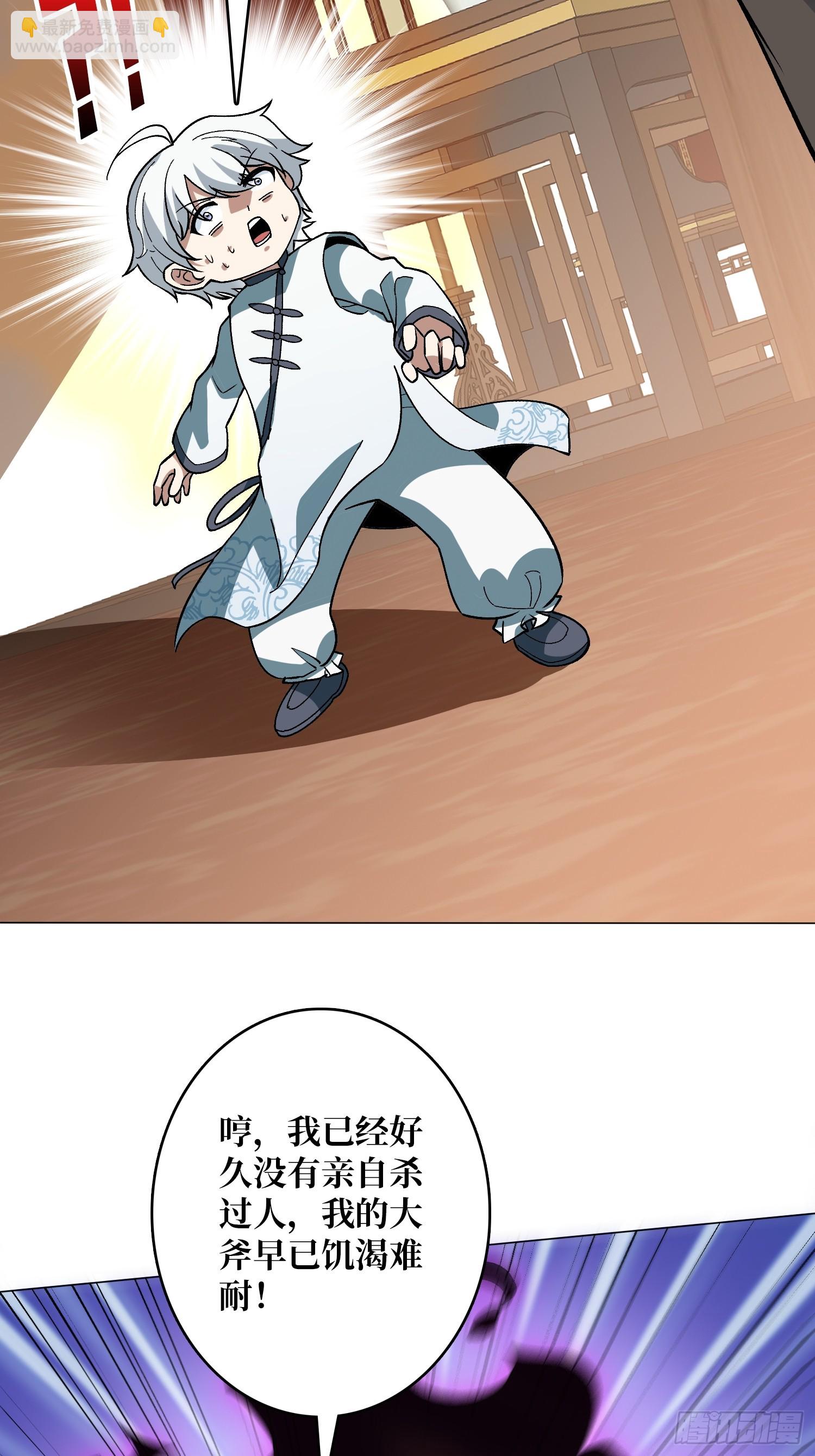 第39话 别逼我用绝招(1/2)-第39话