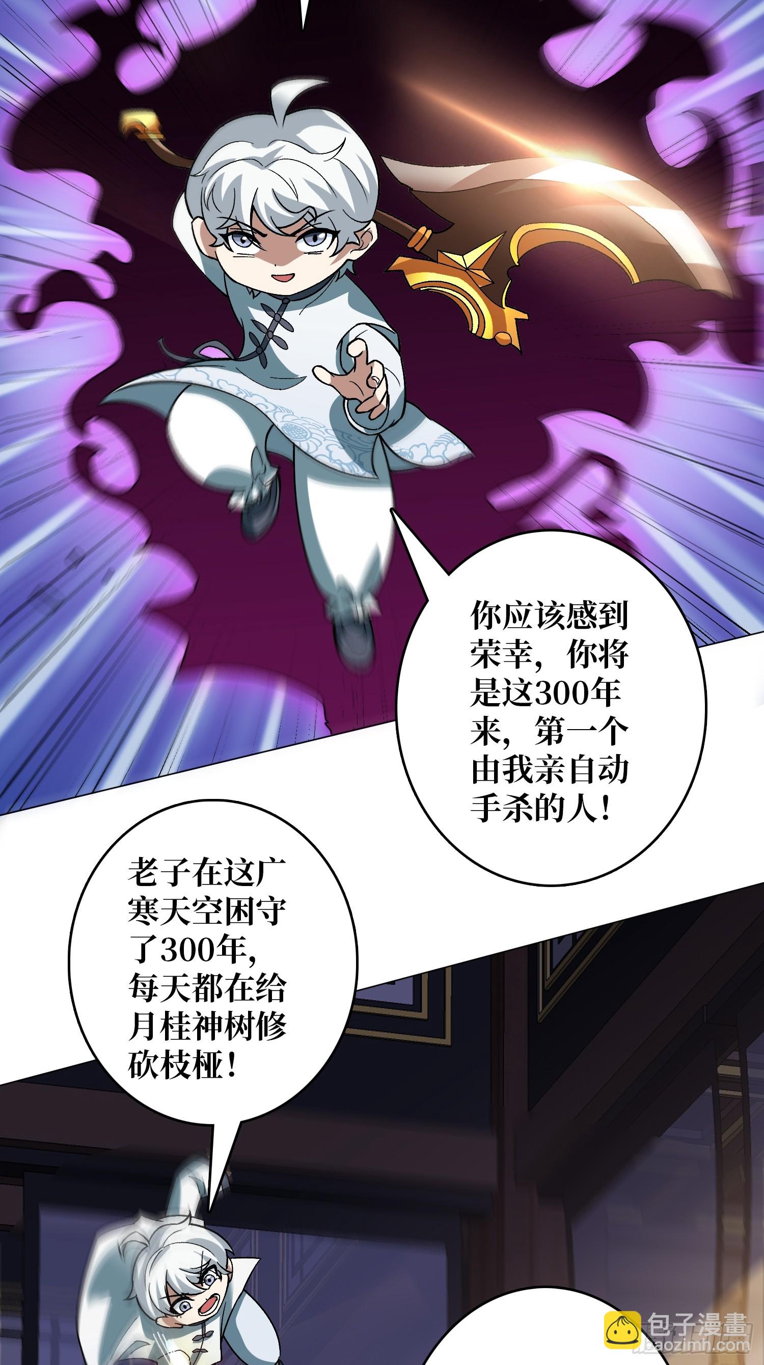 第39话 别逼我用绝招(1/2)-第39话