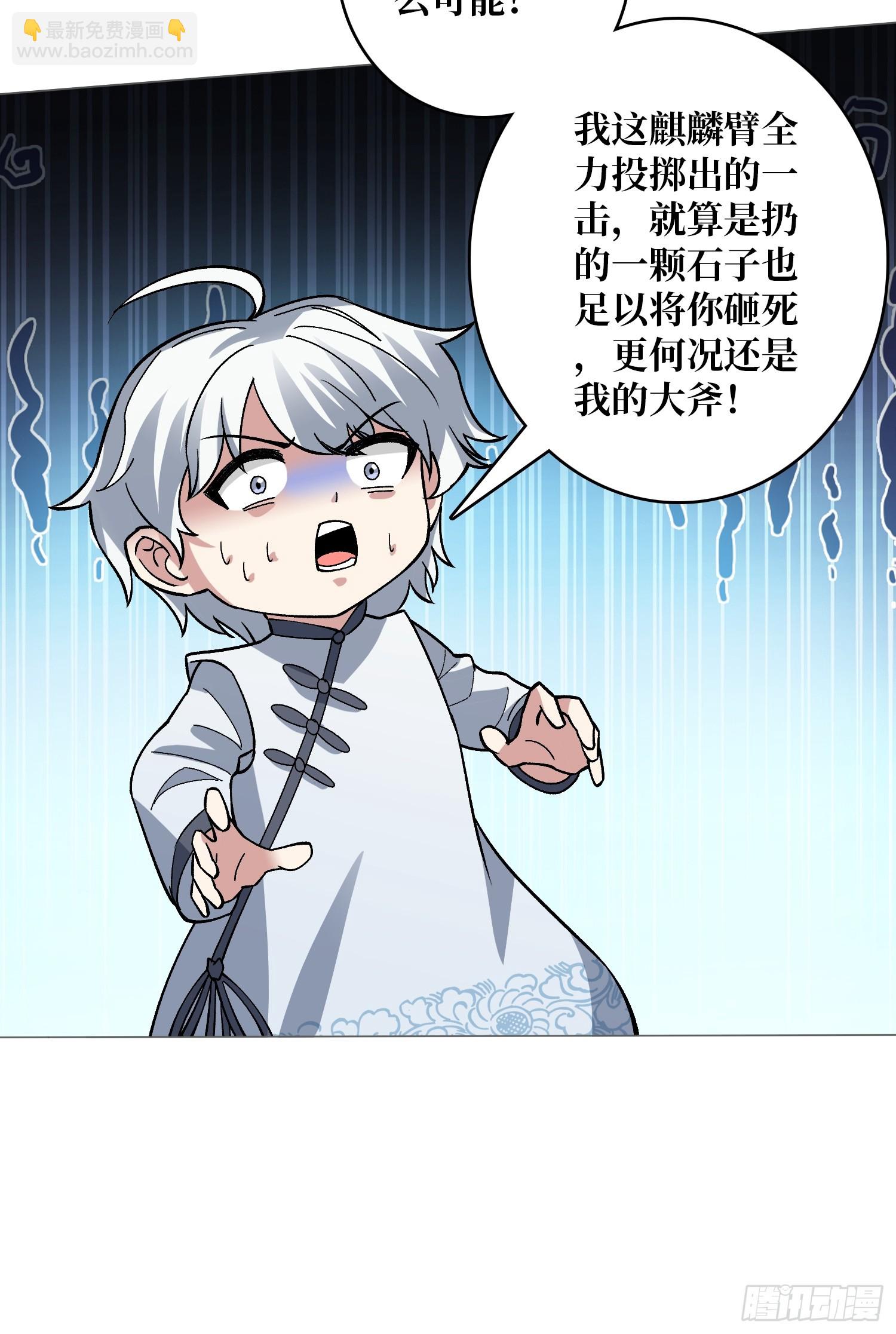 第39话 别逼我用绝招(1/2)-第39话