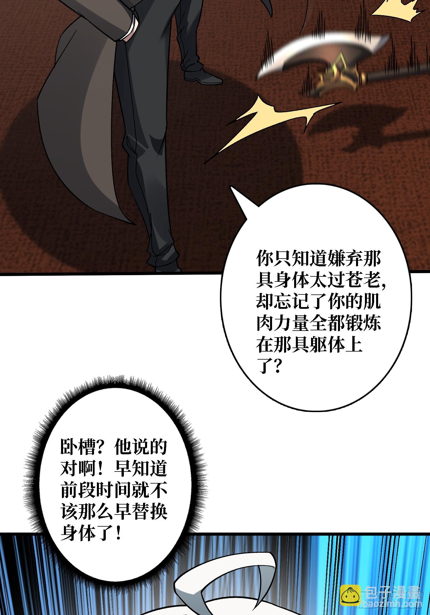 第39话 别逼我用绝招(1/2)-第39话