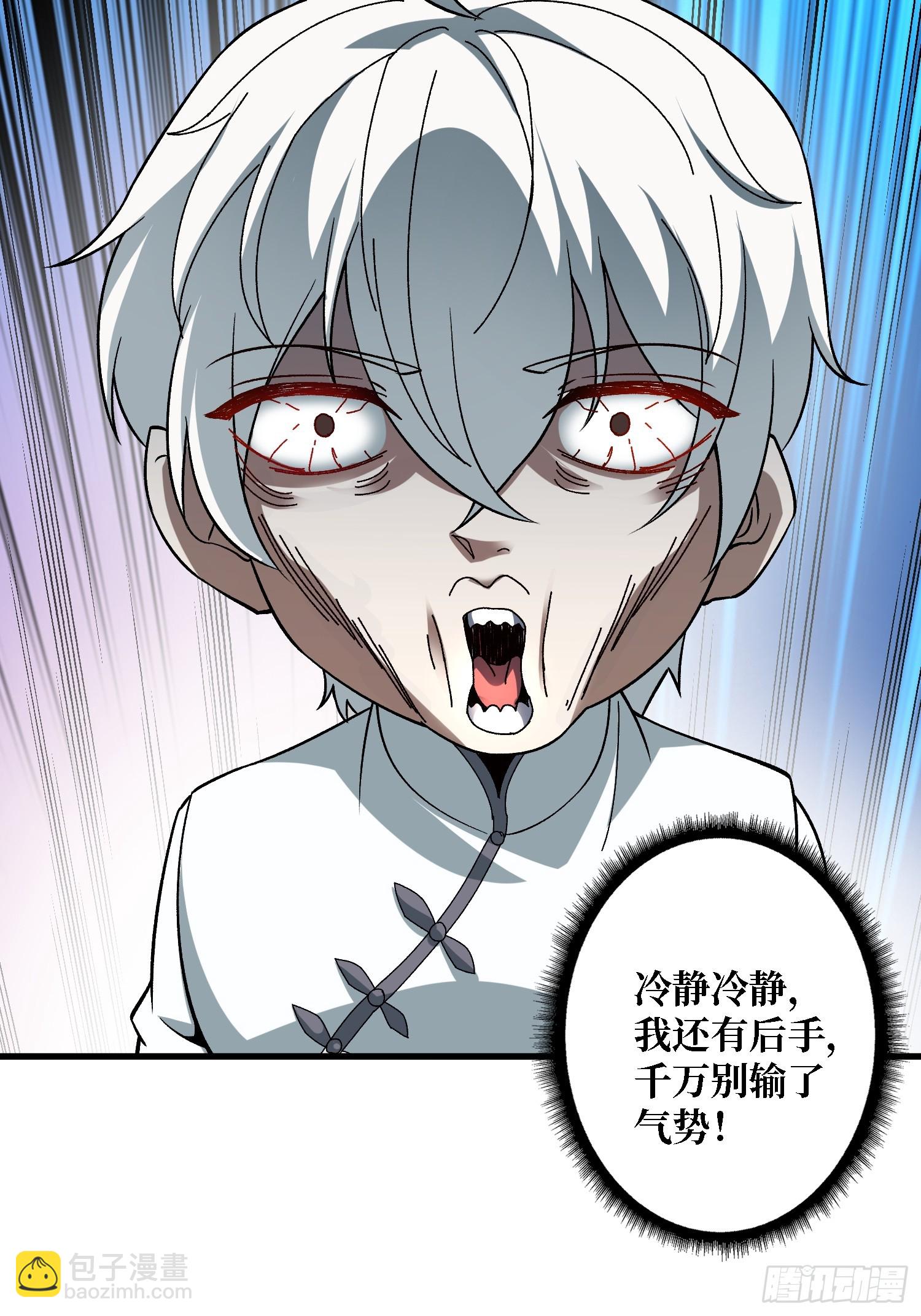 第39话 别逼我用绝招(1/2)-第39话