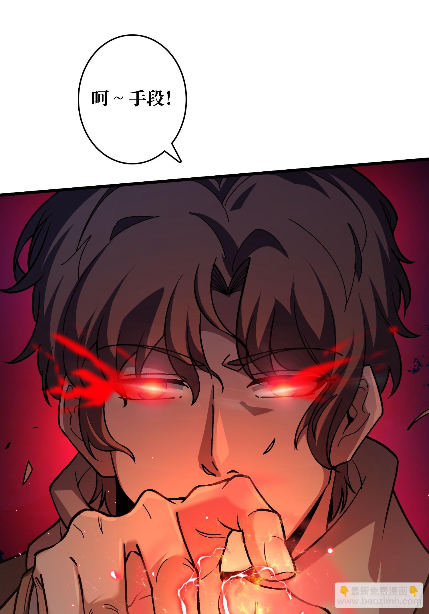 第39话 别逼我用绝招(1/2)-第39话