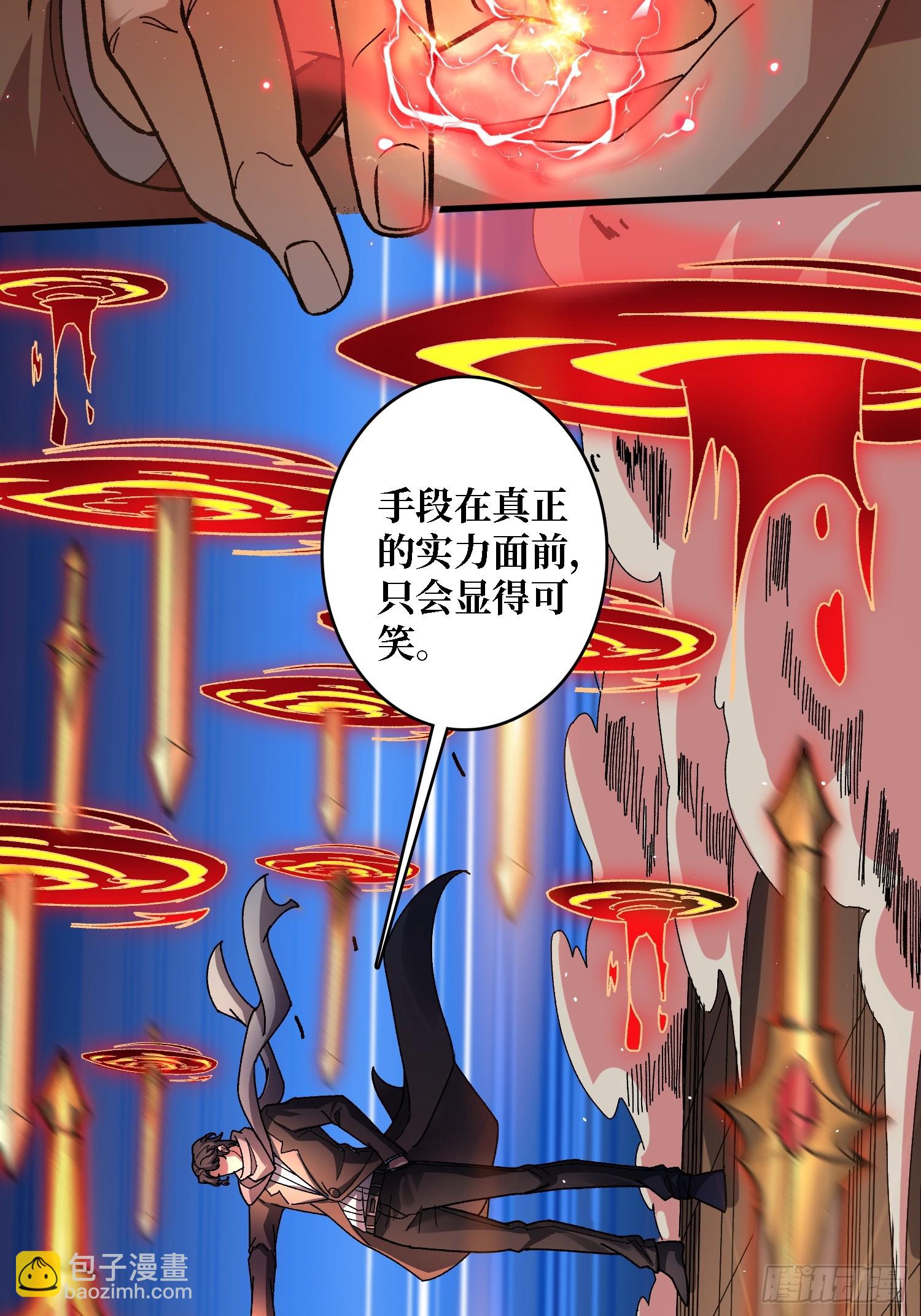 第39话 别逼我用绝招(1/2)-第39话