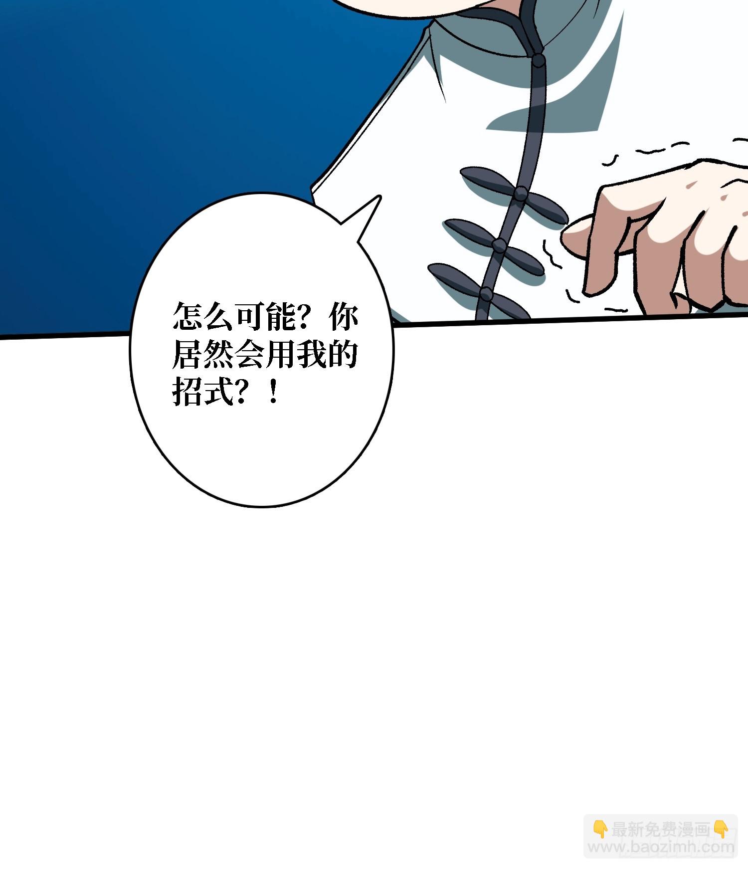 第39话 别逼我用绝招(1/2)-第39话