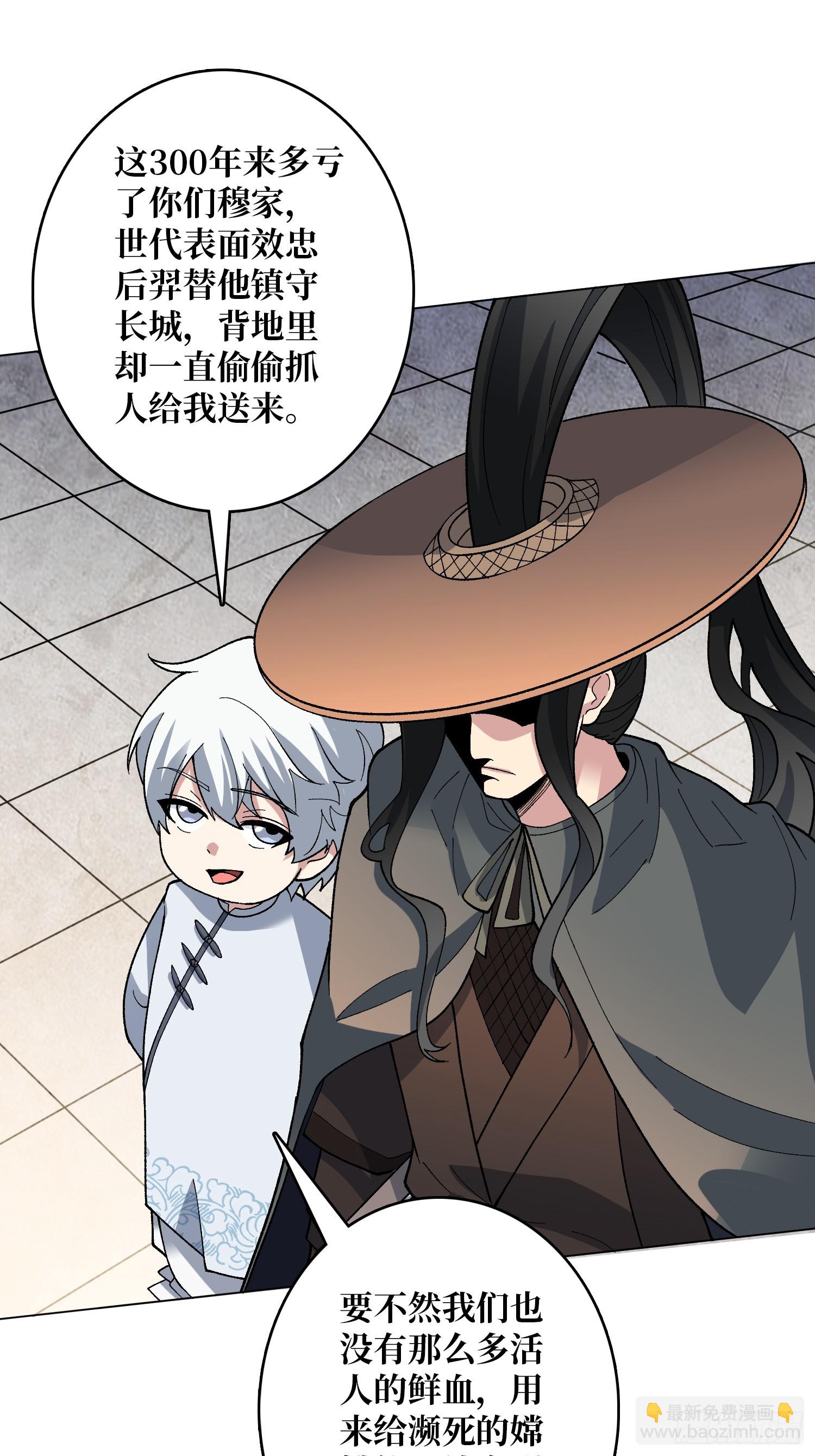 第39话 别逼我用绝招(1/2)-第39话