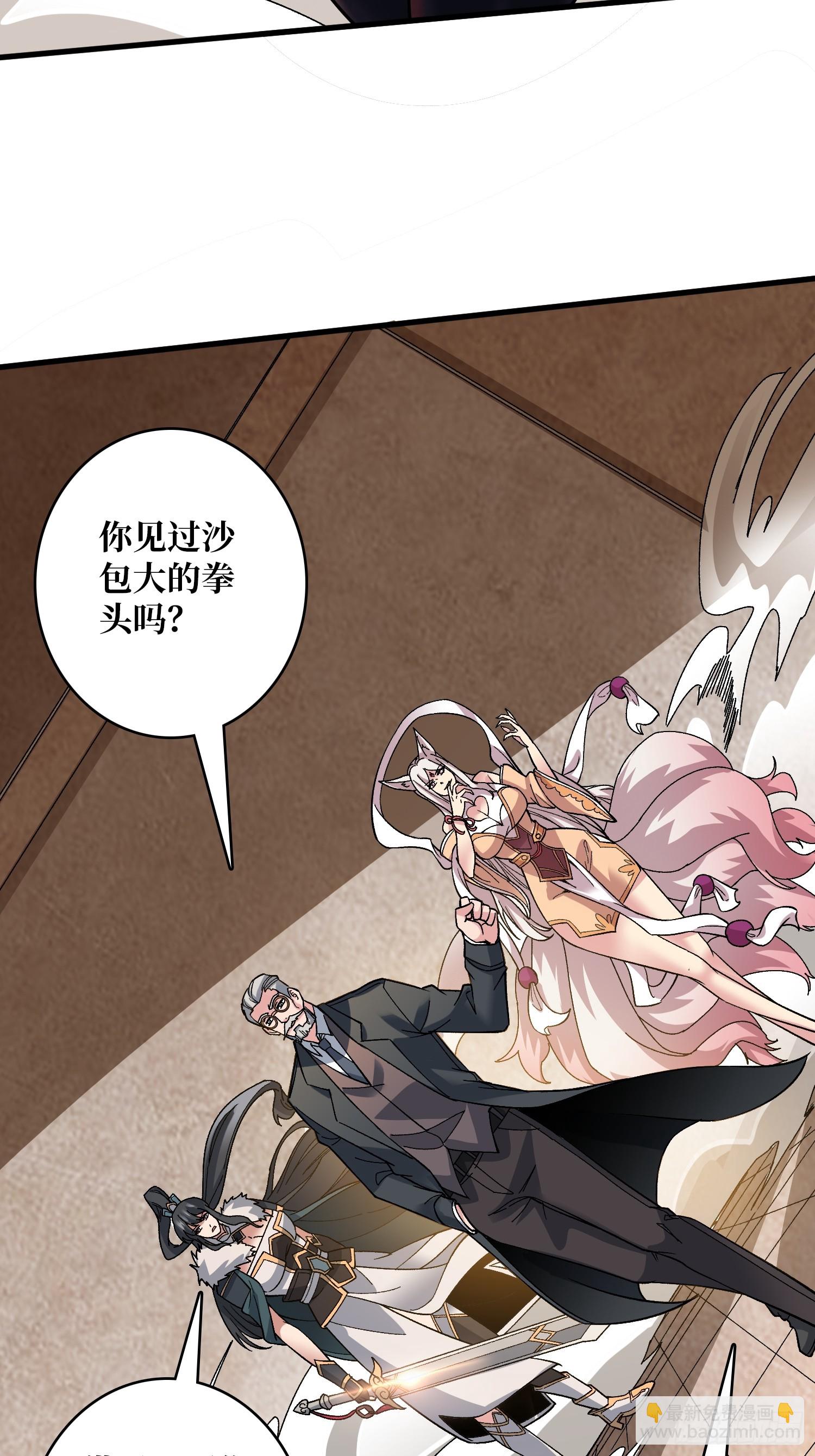 第39话 别逼我用绝招(1/2)-第39话