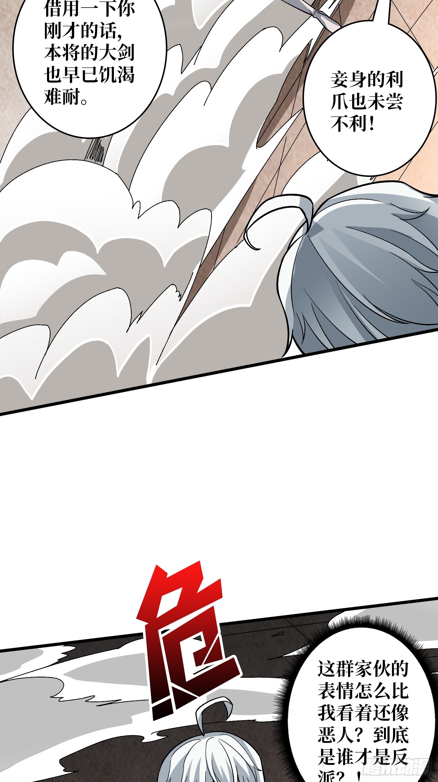 第39话 别逼我用绝招(1/2)-第39话