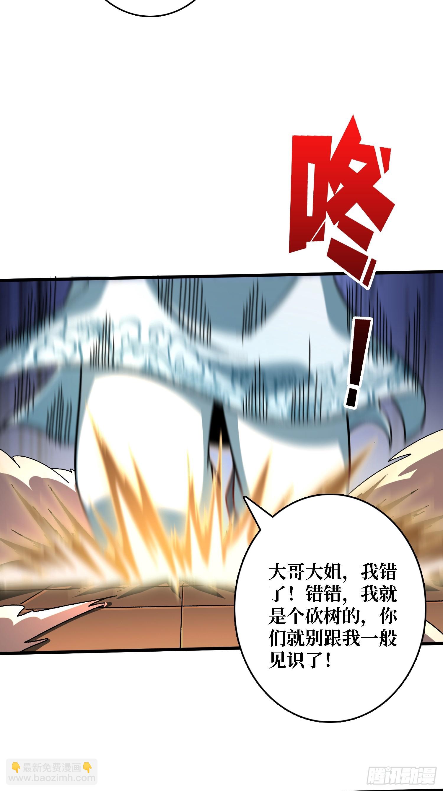 第39话 别逼我用绝招(1/2)-第39话