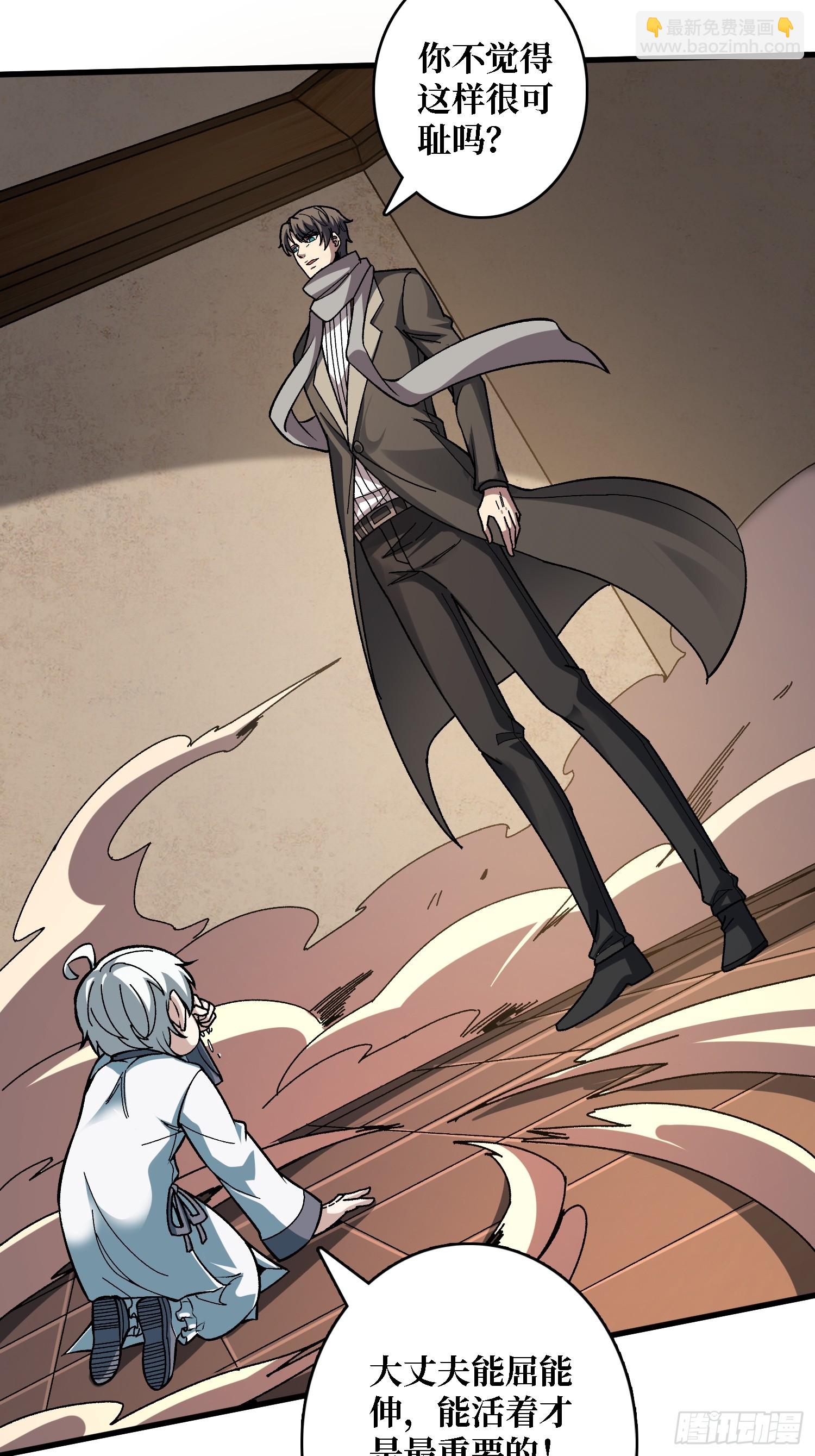 第39话 别逼我用绝招(1/2)-第39话