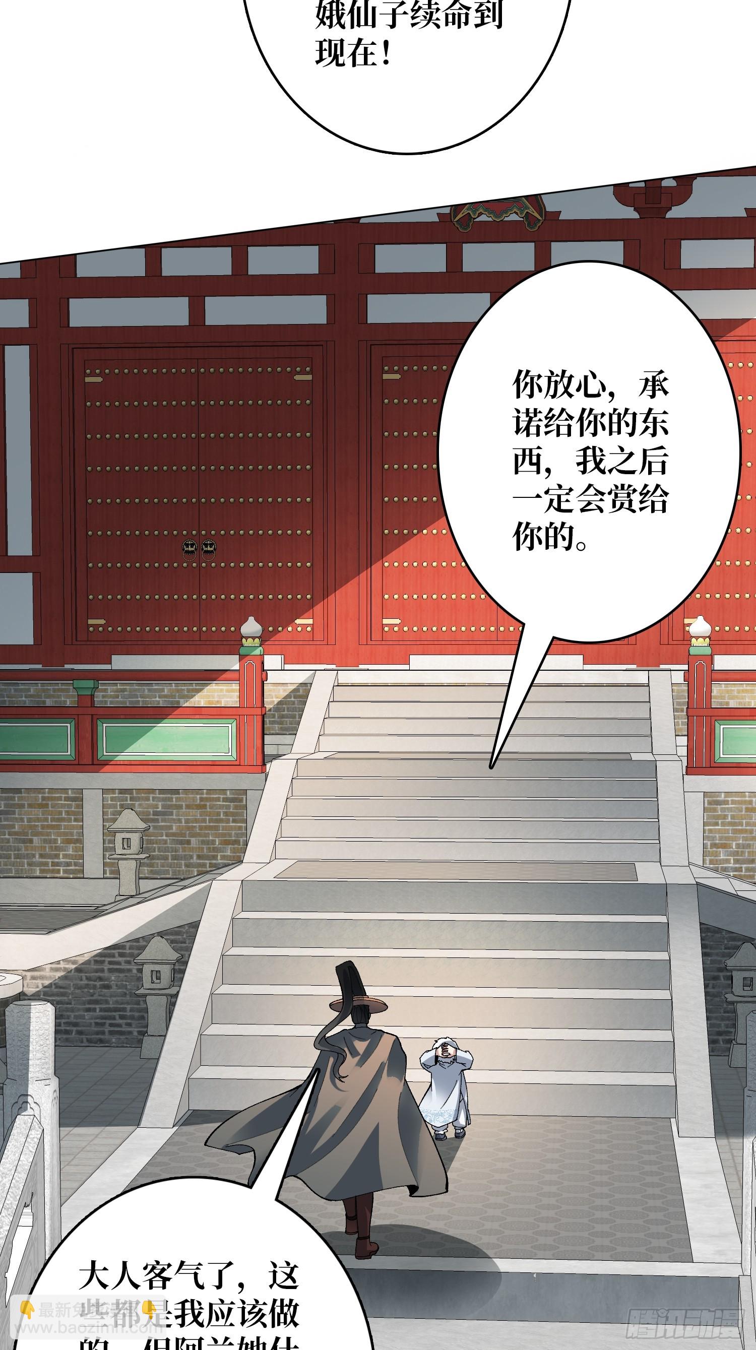 第39话 别逼我用绝招(1/2)-第39话