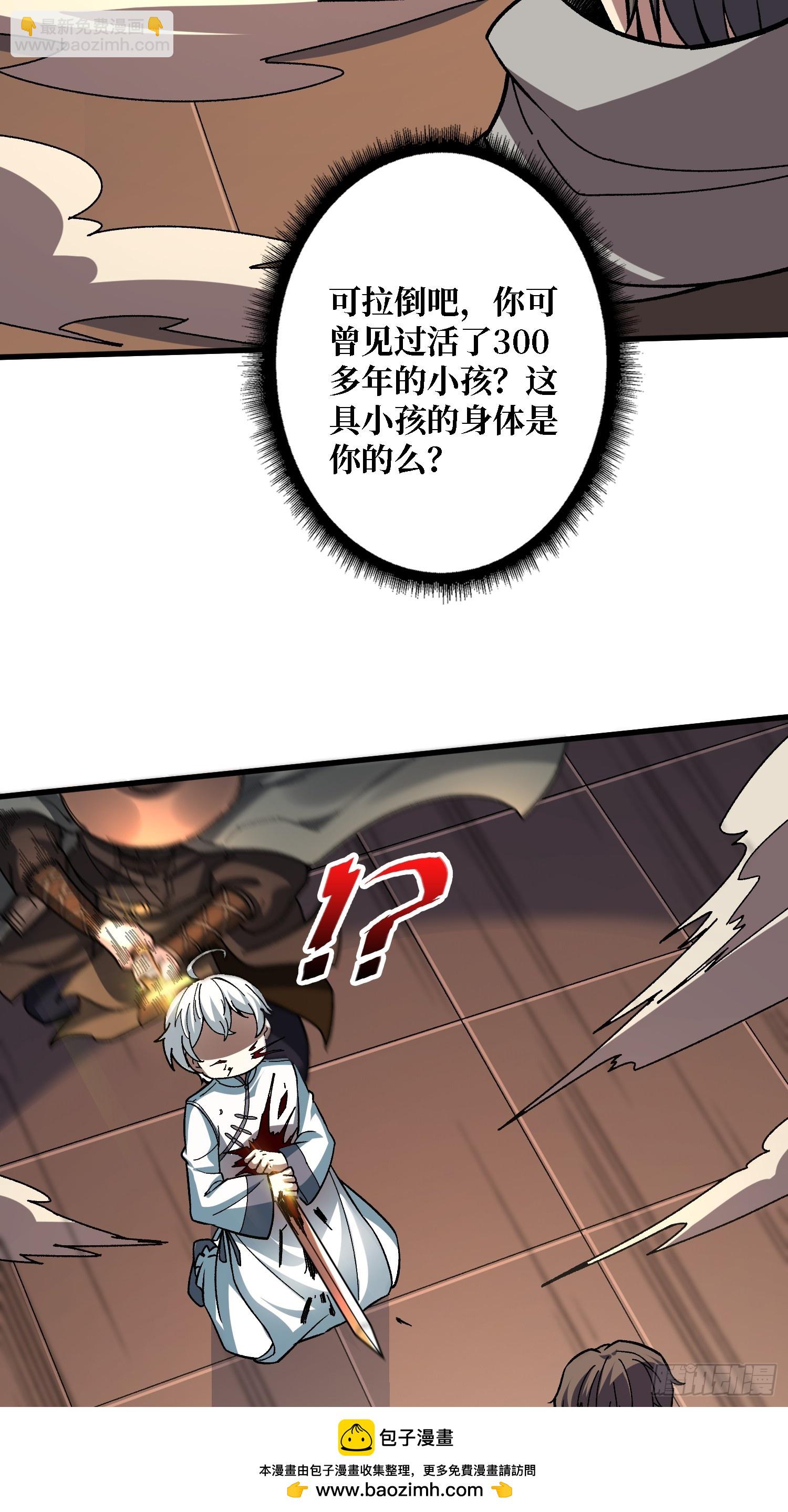 第39话 别逼我用绝招(1/2)-第39话