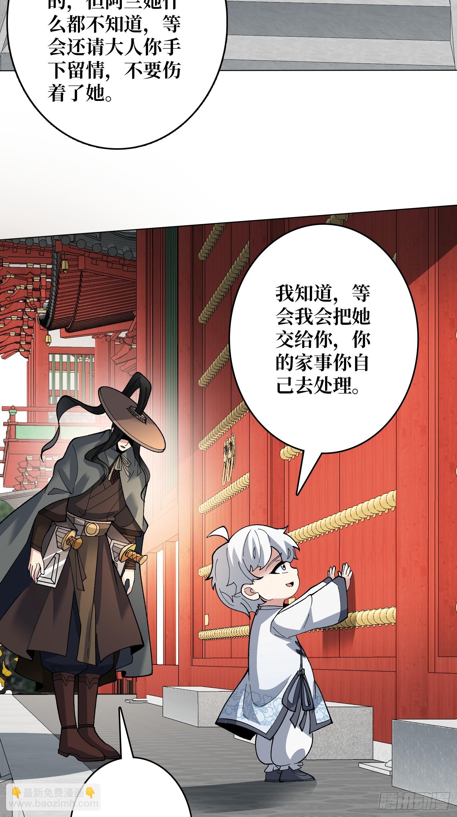 第39话 别逼我用绝招(1/2)-第39话