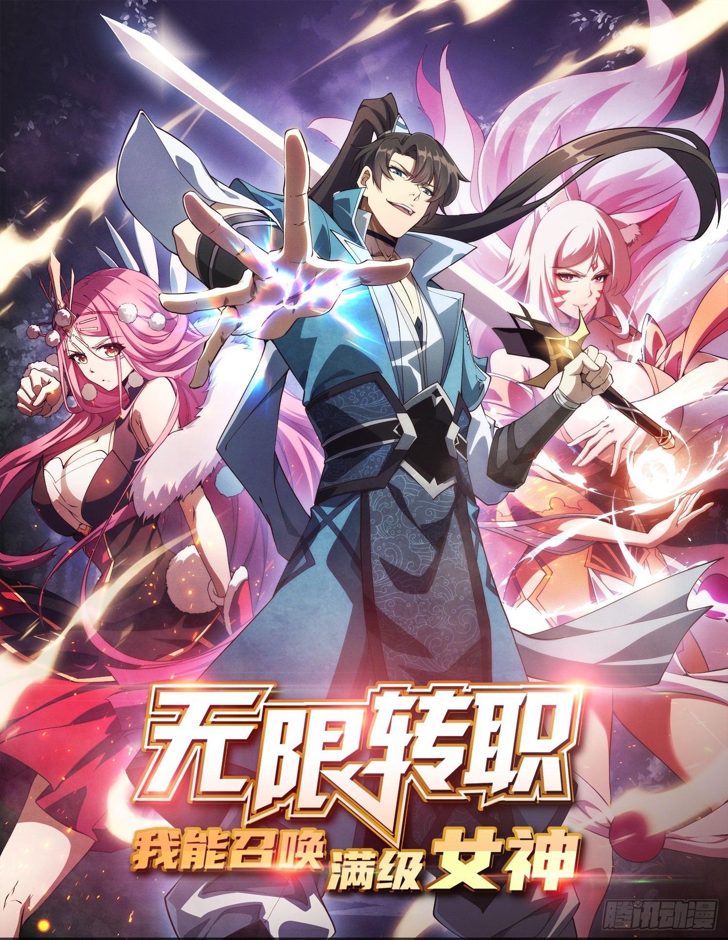 第41话 嫦娥姐姐你好香(1/2)-第41话