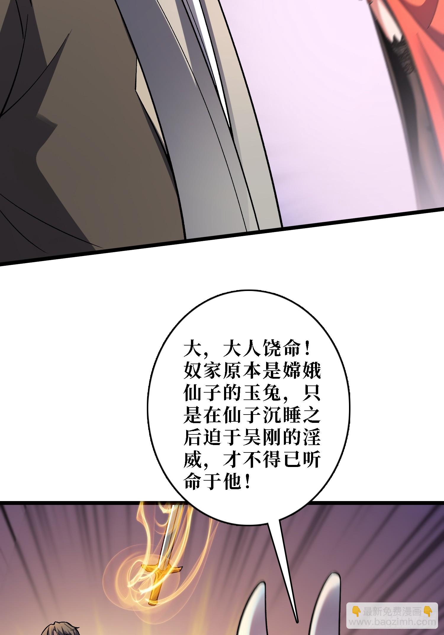 第41话 嫦娥姐姐你好香(1/2)-第41话