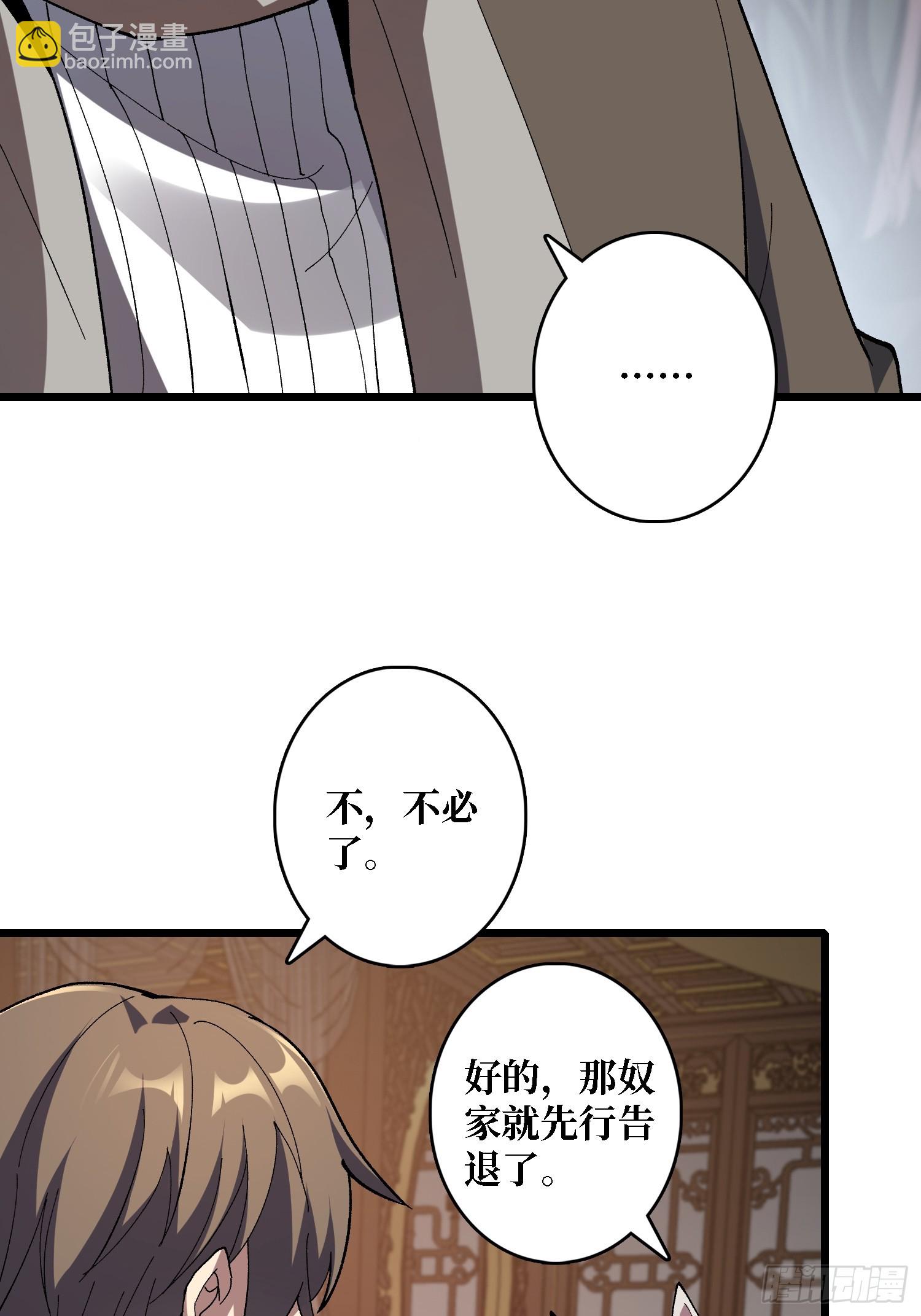 第41话 嫦娥姐姐你好香(1/2)-第41话