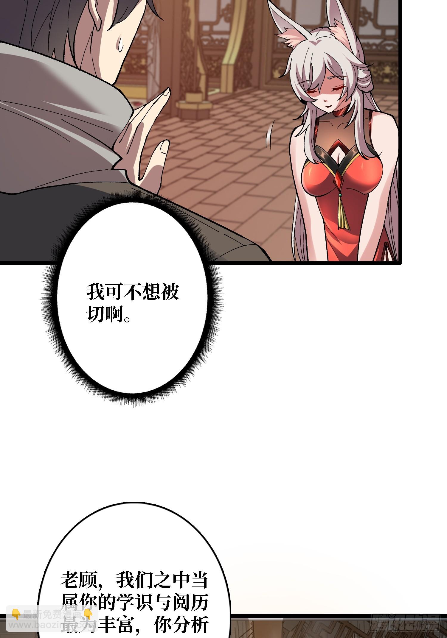 第41话 嫦娥姐姐你好香(1/2)-第41话