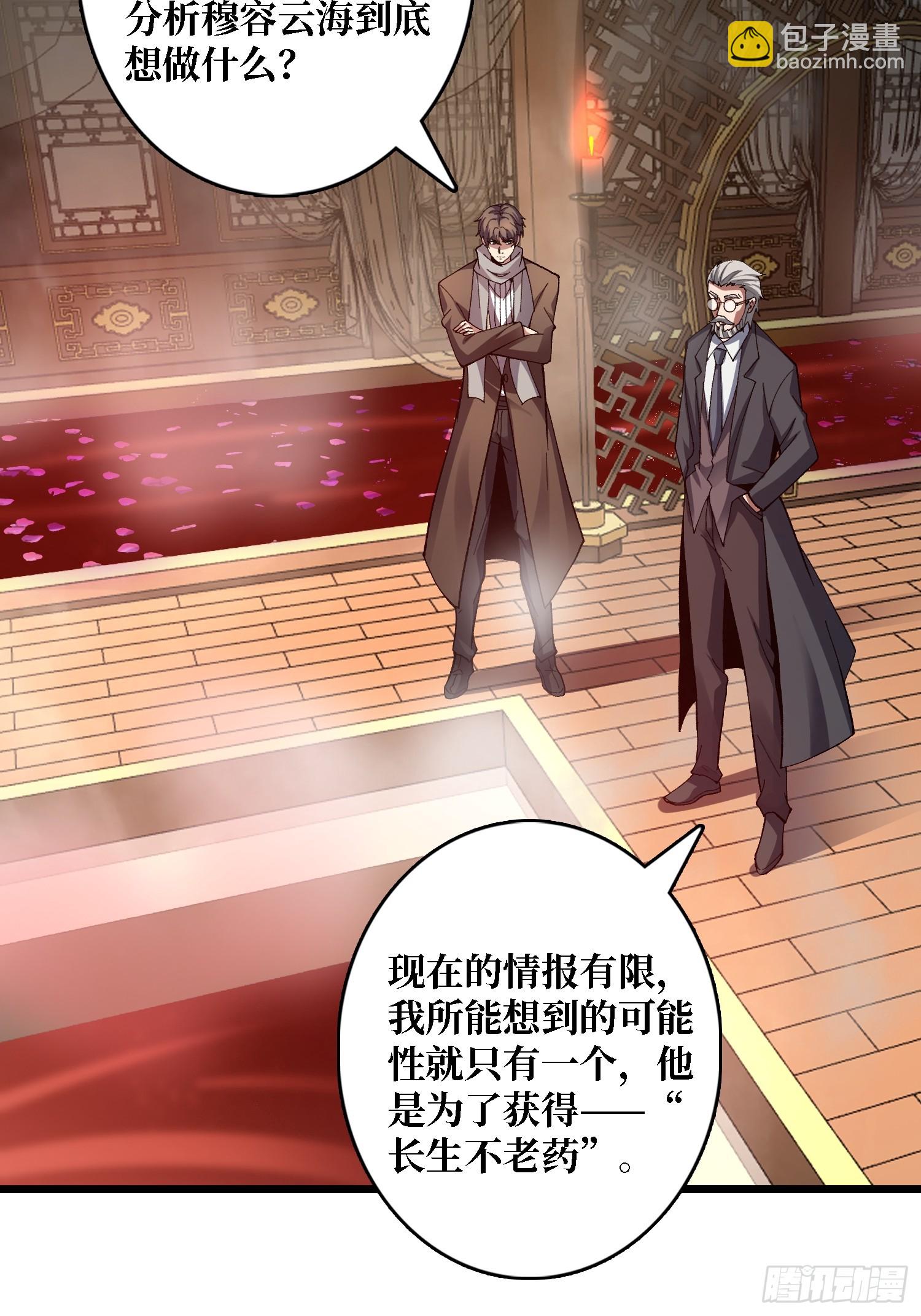 第41话 嫦娥姐姐你好香(1/2)-第41话