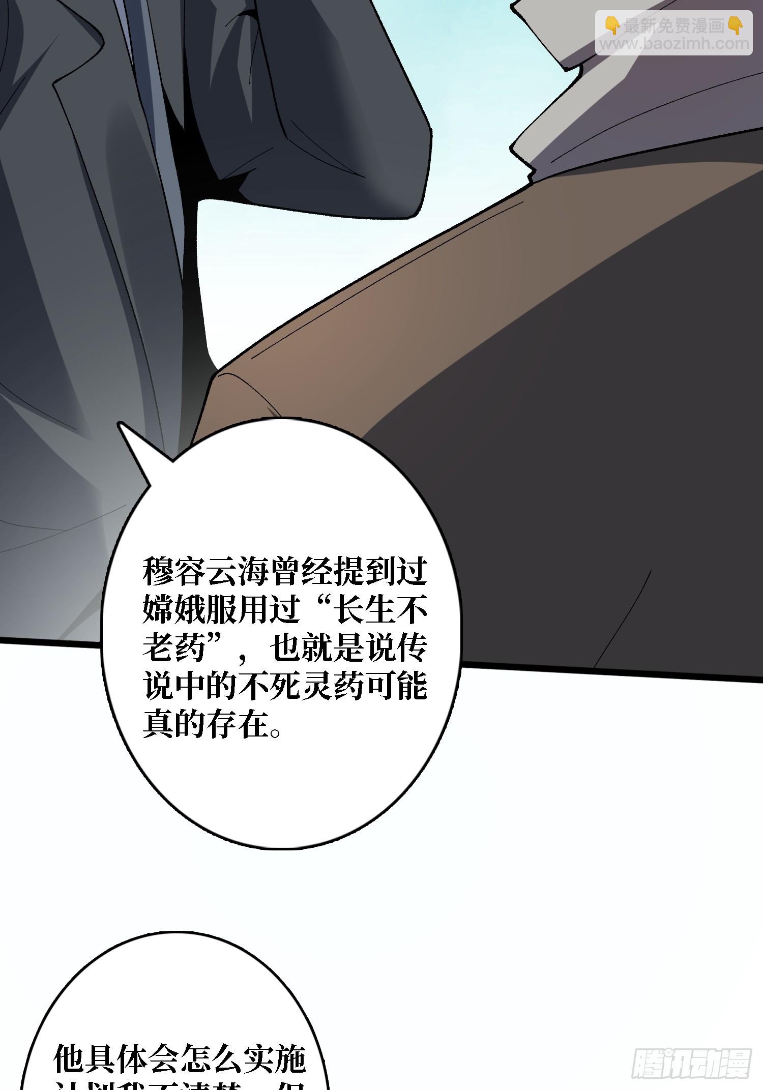 第41话 嫦娥姐姐你好香(1/2)-第41话