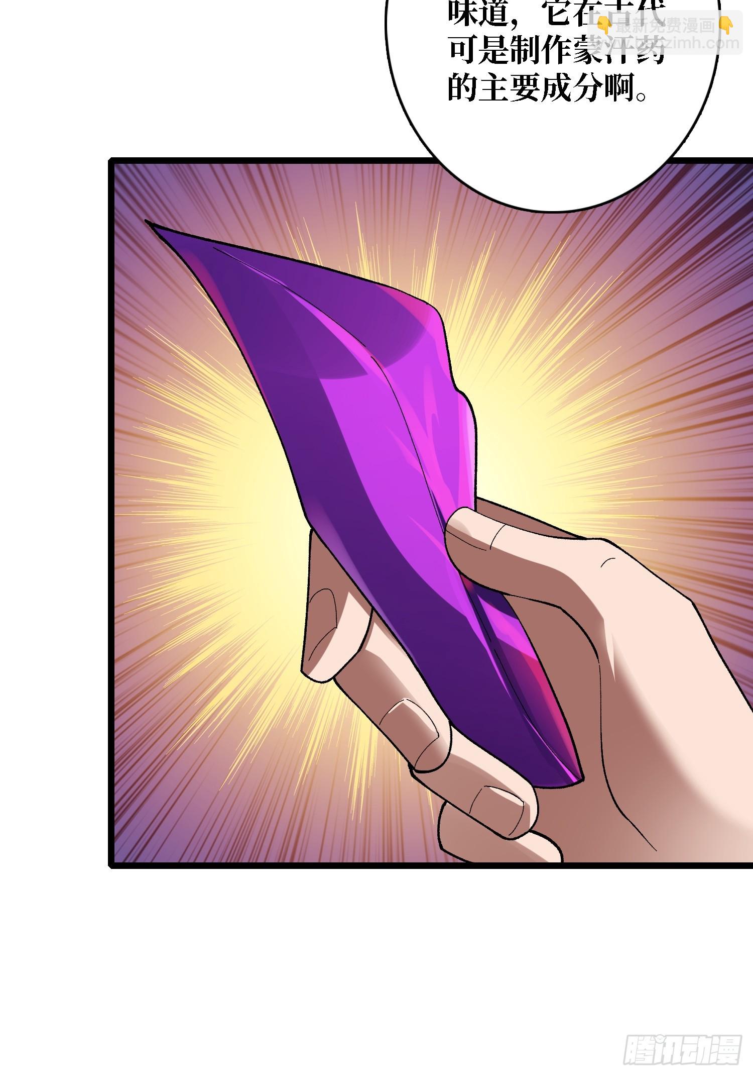 第41话 嫦娥姐姐你好香(1/2)-第41话