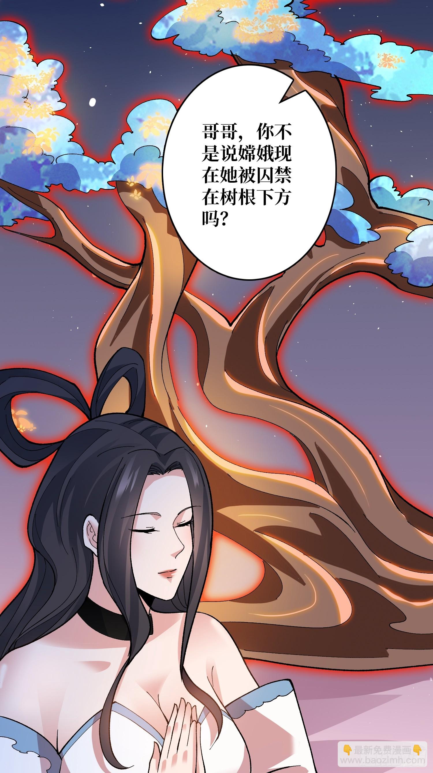 第41话 嫦娥姐姐你好香(1/2)-第41话