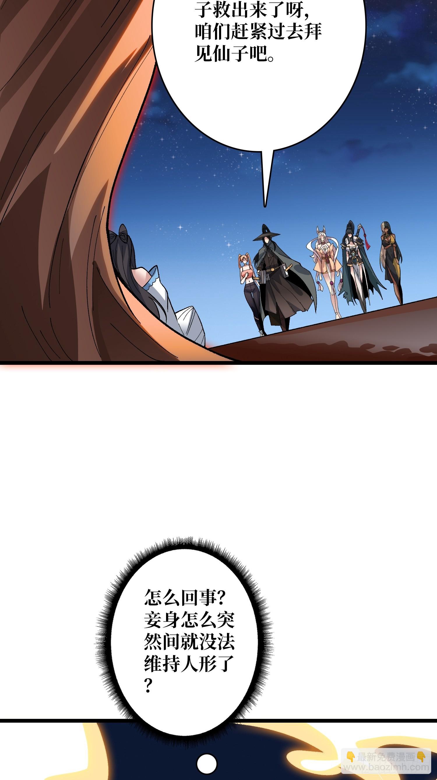 第41话 嫦娥姐姐你好香(1/2)-第41话