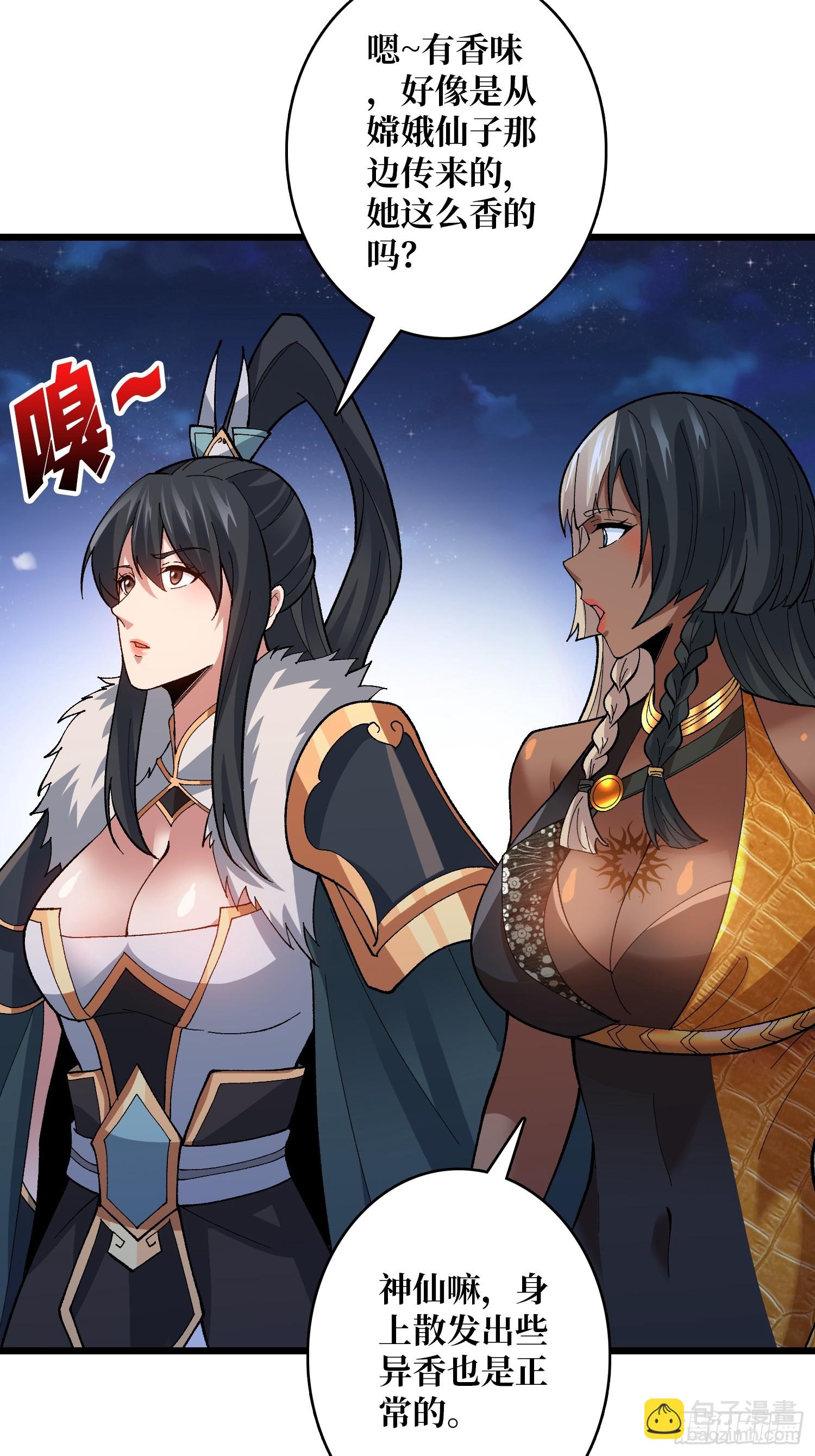 第41话 嫦娥姐姐你好香(1/2)-第41话