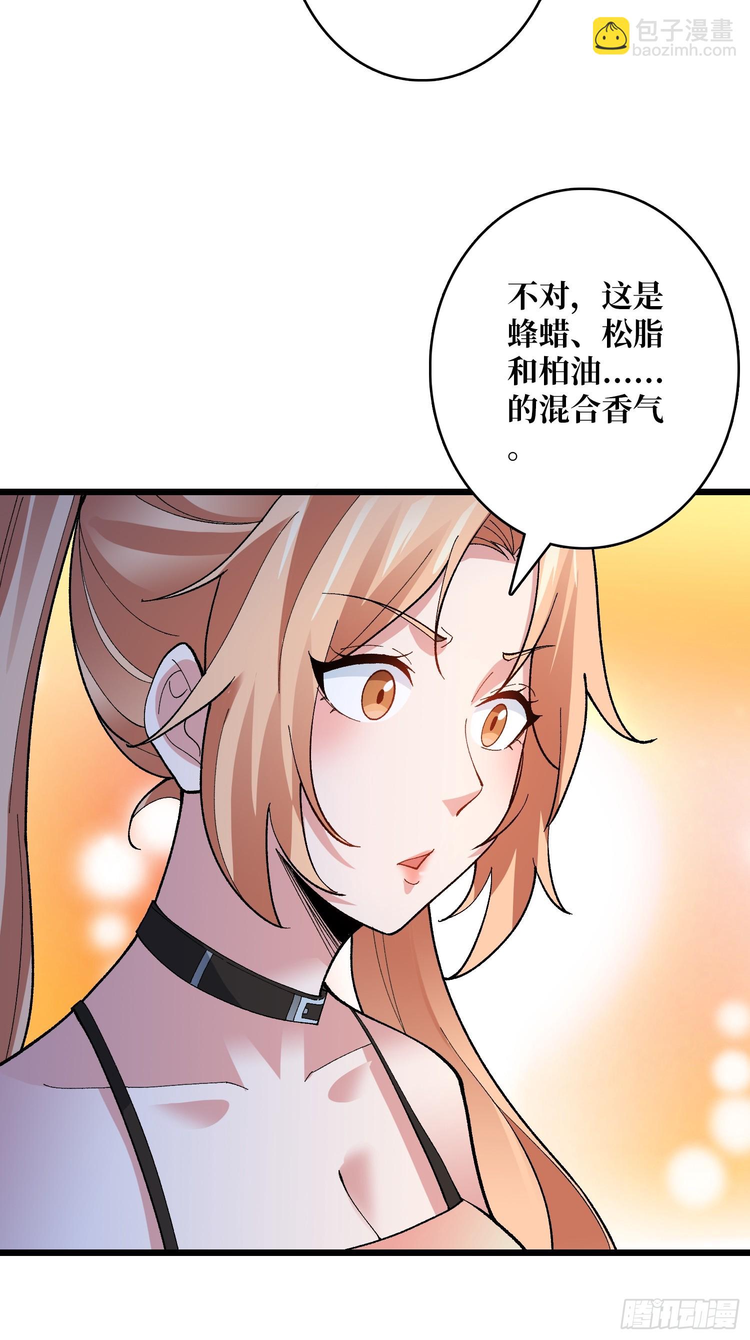 第41话 嫦娥姐姐你好香(1/2)-第41话