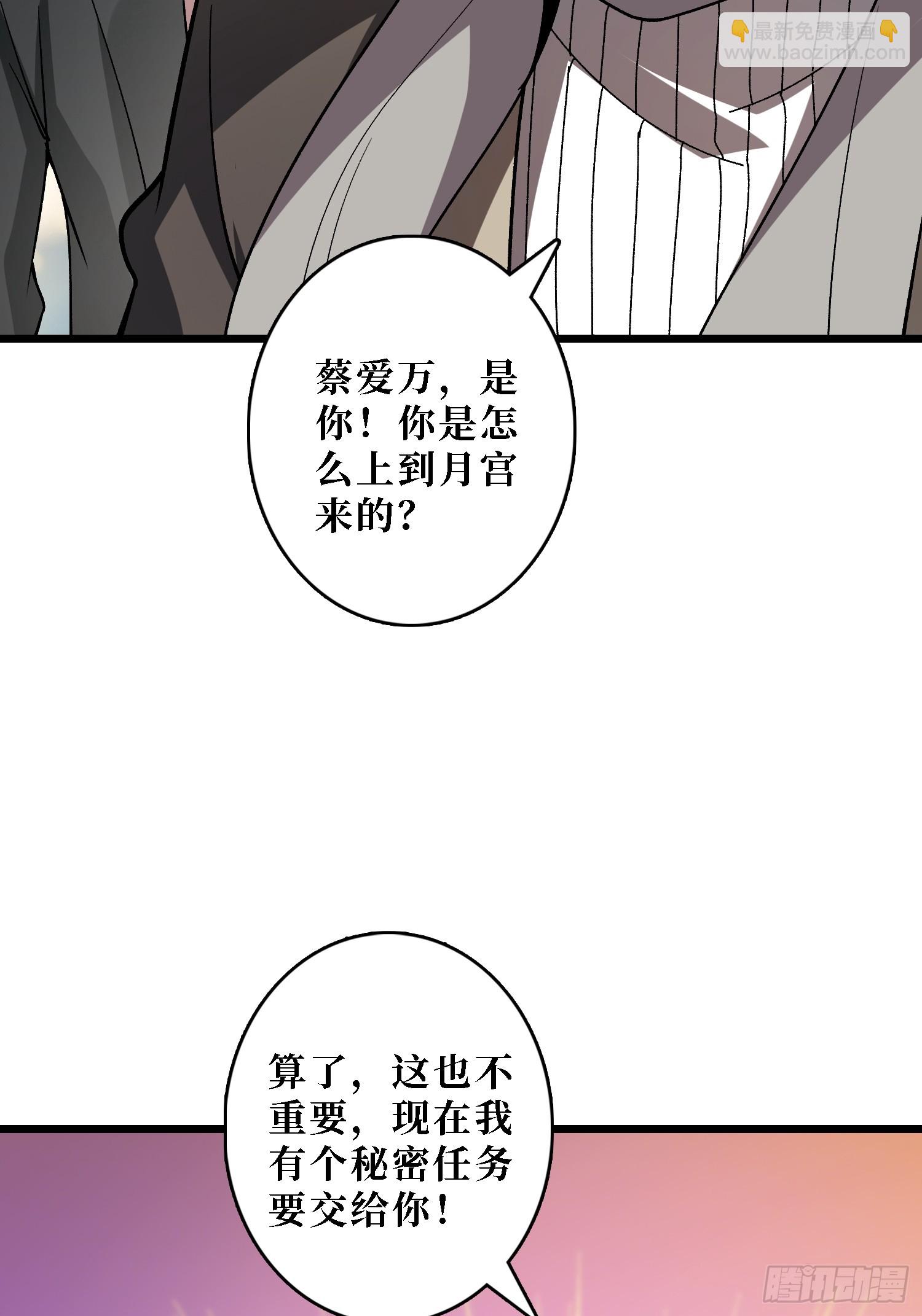 第41话 嫦娥姐姐你好香(1/2)-第41话