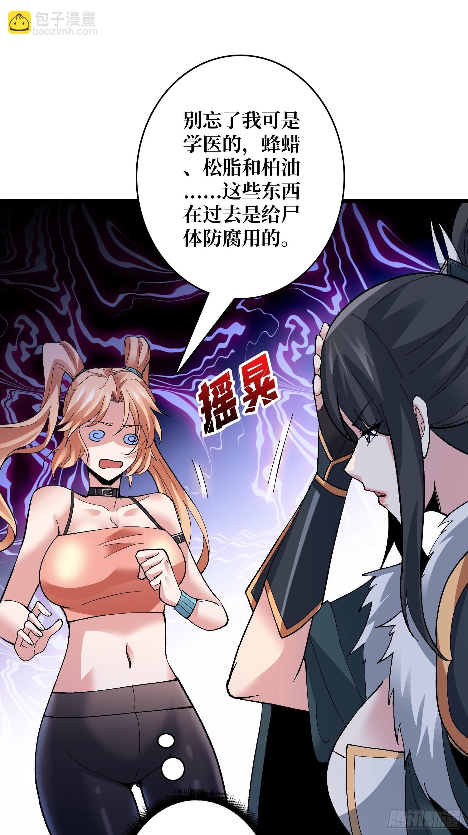 第41话 嫦娥姐姐你好香(1/2)-第41话