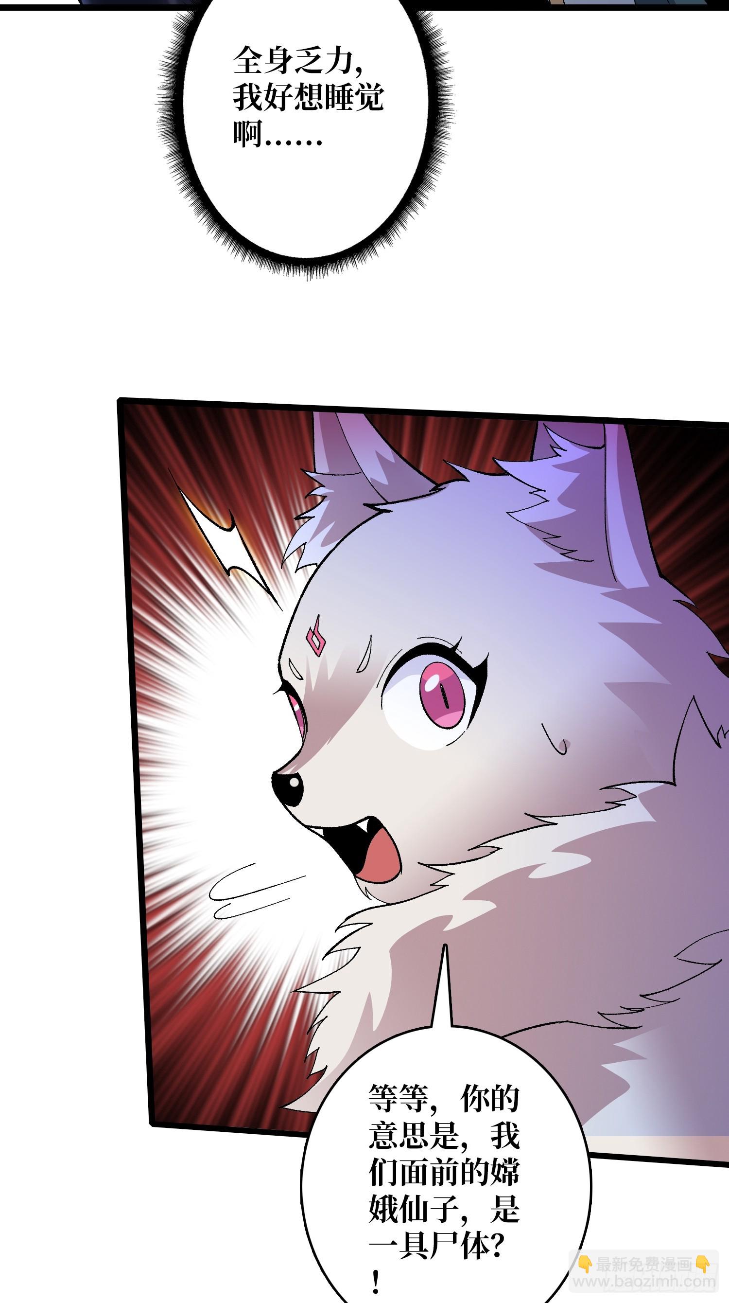 第41话 嫦娥姐姐你好香(1/2)-第41话