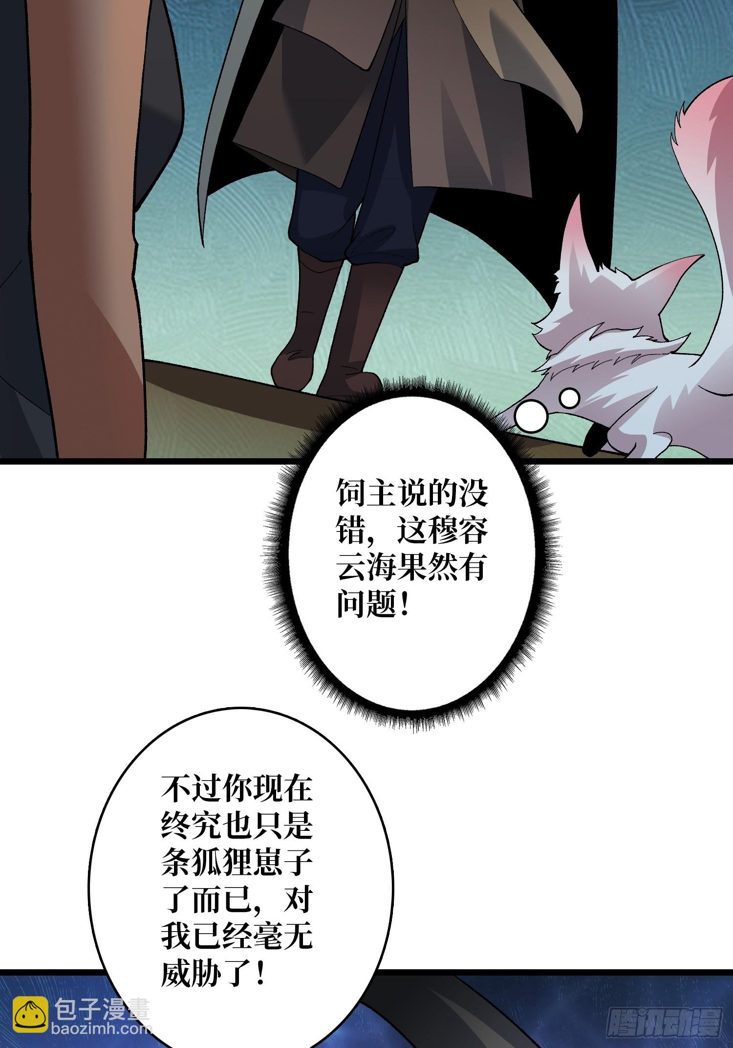 第41话 嫦娥姐姐你好香(1/2)-第41话