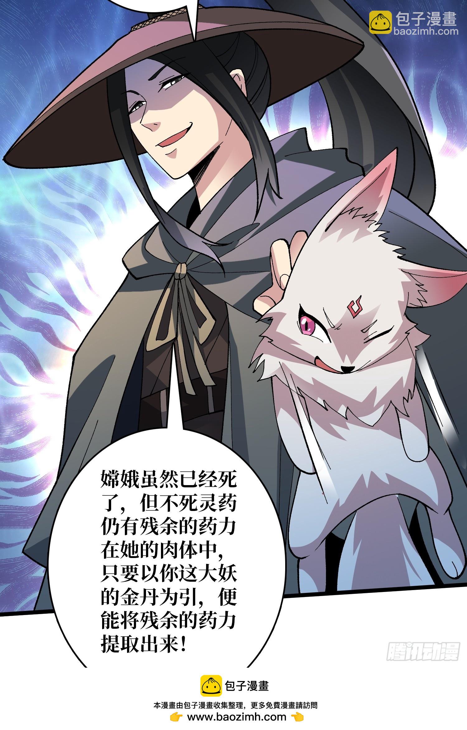 第41话 嫦娥姐姐你好香(1/2)-第41话