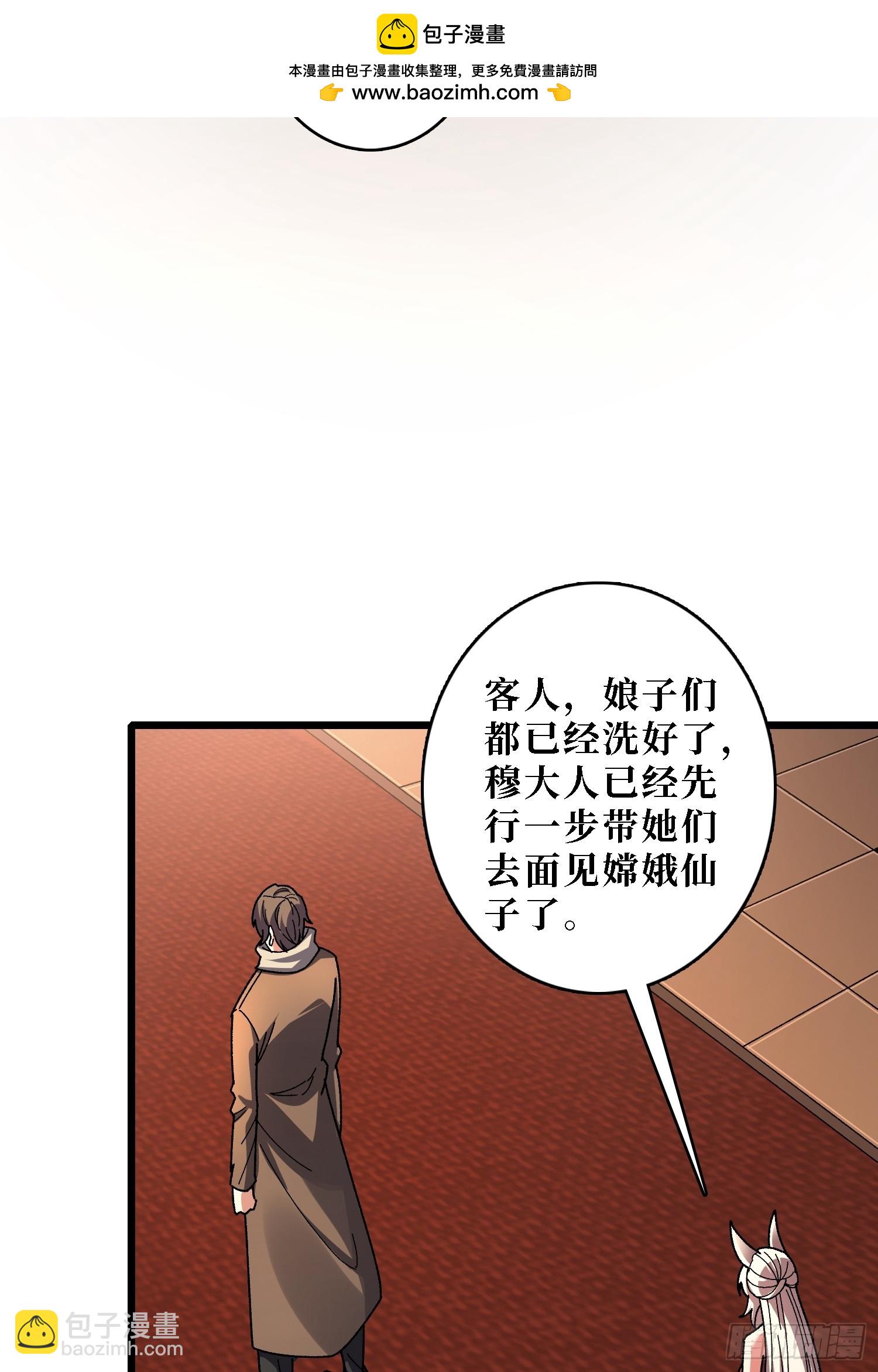 第41话 嫦娥姐姐你好香(1/2)-第41话