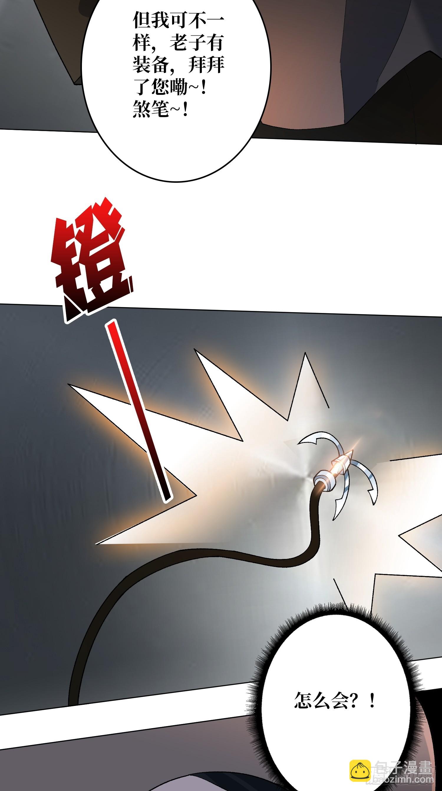 第45话 神的基因-第45话